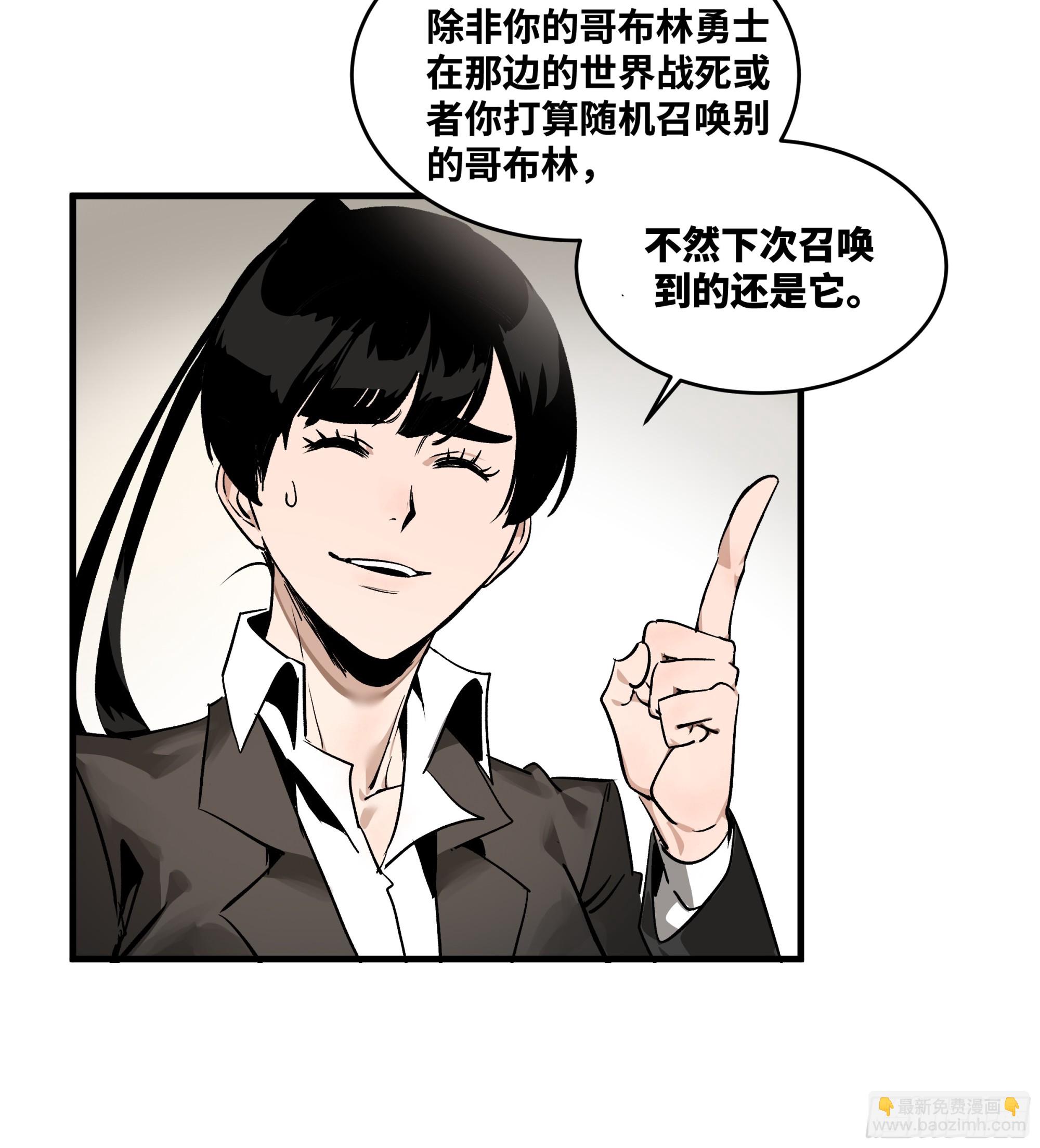 32 编制和新同事(1/2)-第32话