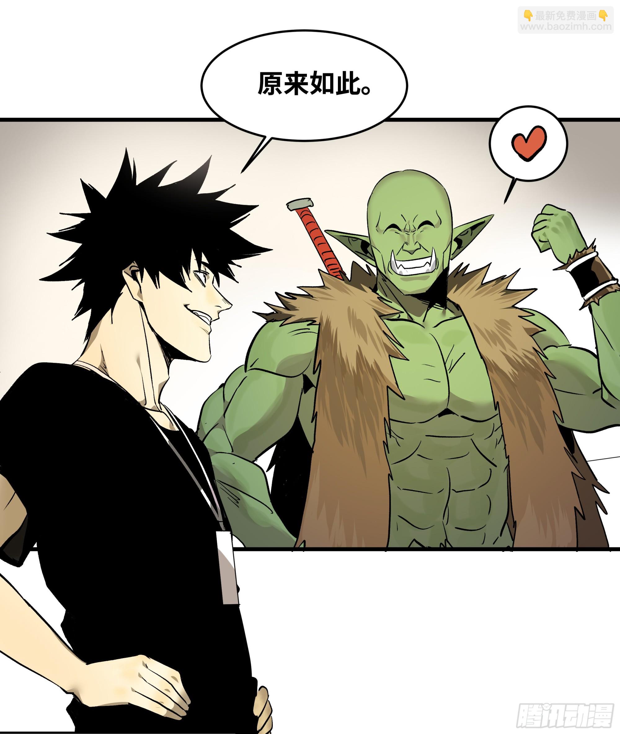 32 编制和新同事(1/2)-第32话