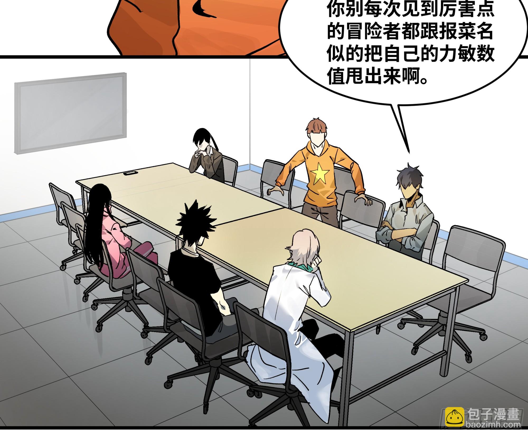 32 编制和新同事(1/2)-第32话