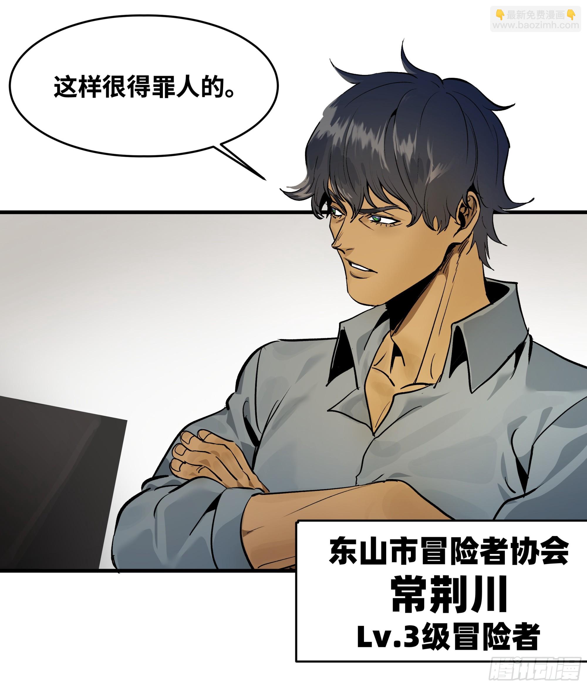 32 编制和新同事(1/2)-第32话