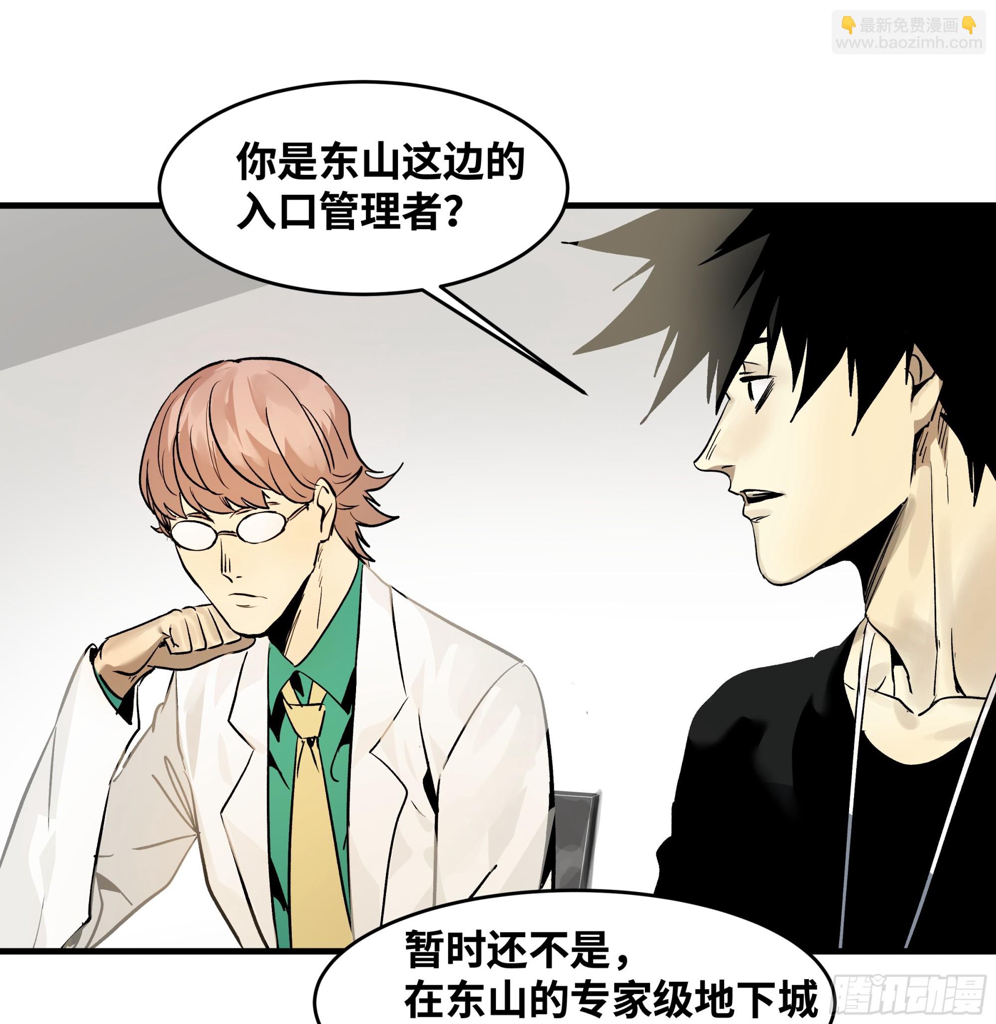 32 编制和新同事(1/2)-第32话