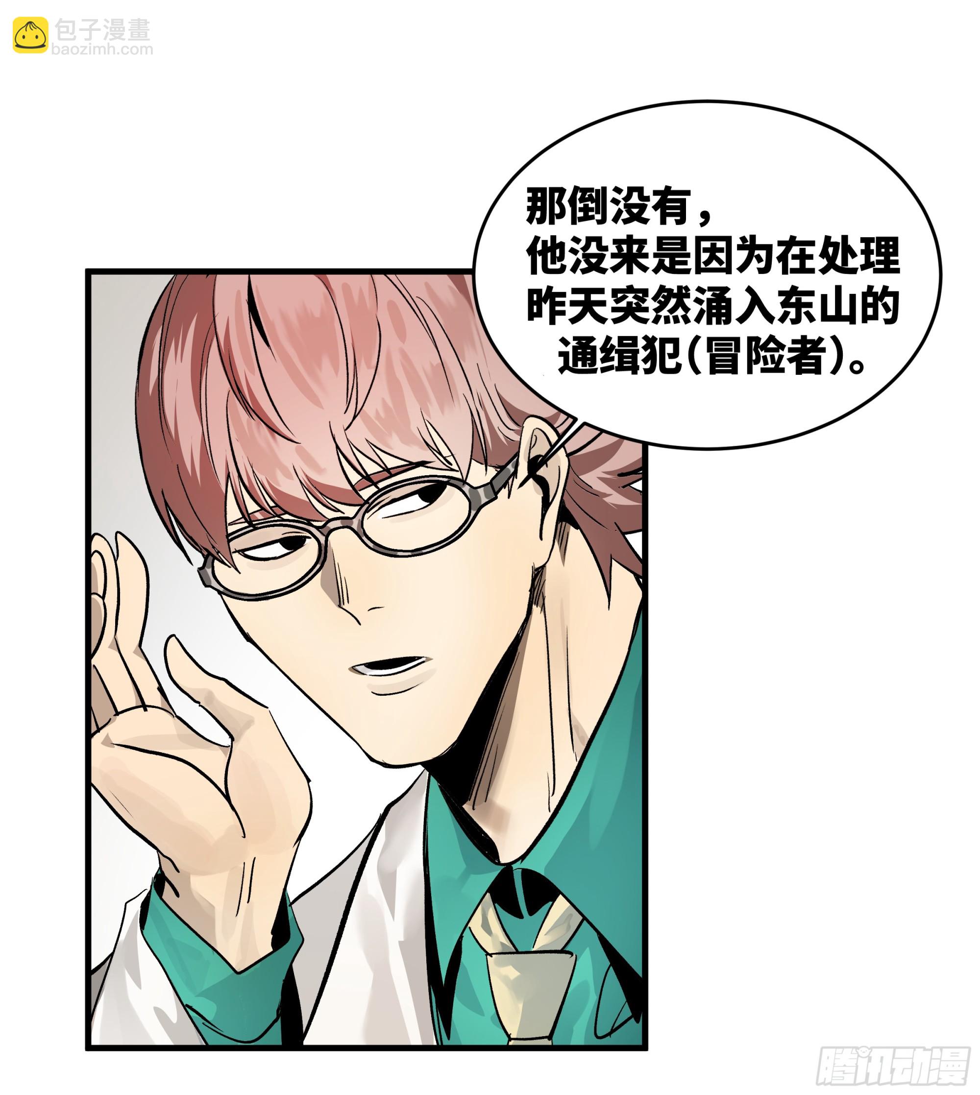 32 编制和新同事(1/2)-第32话