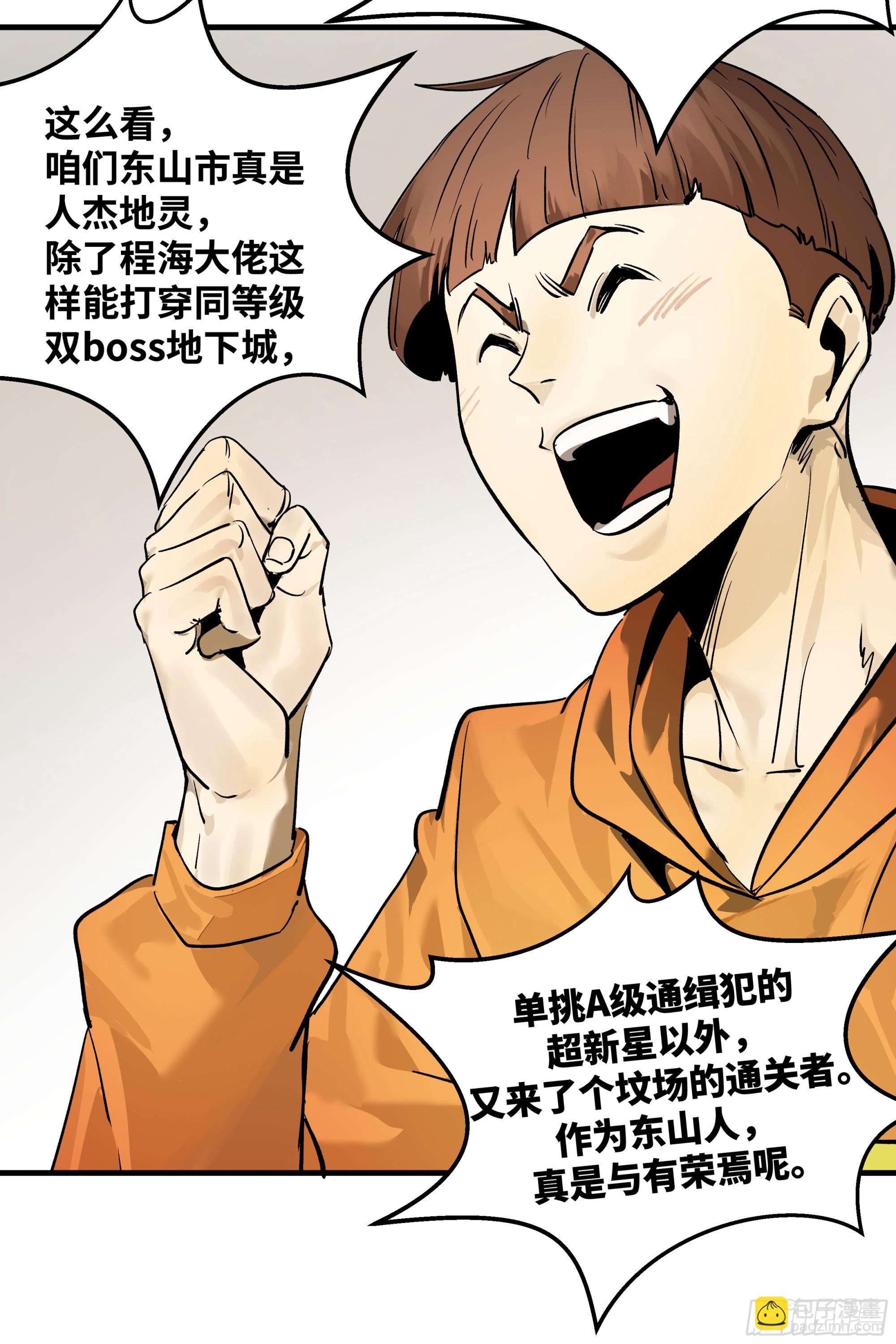 32 编制和新同事(1/2)-第32话