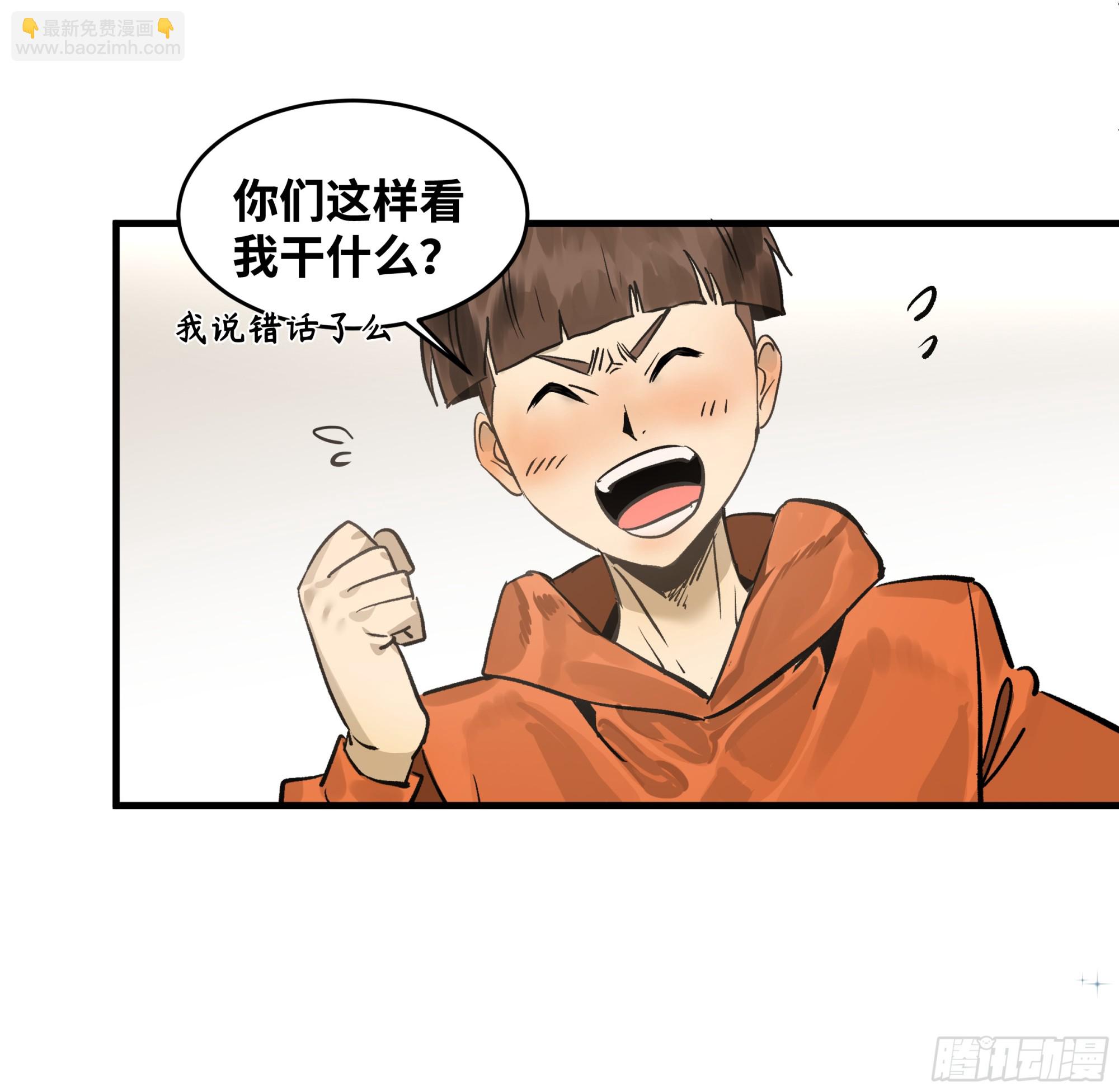 32 编制和新同事(1/2)-第32话