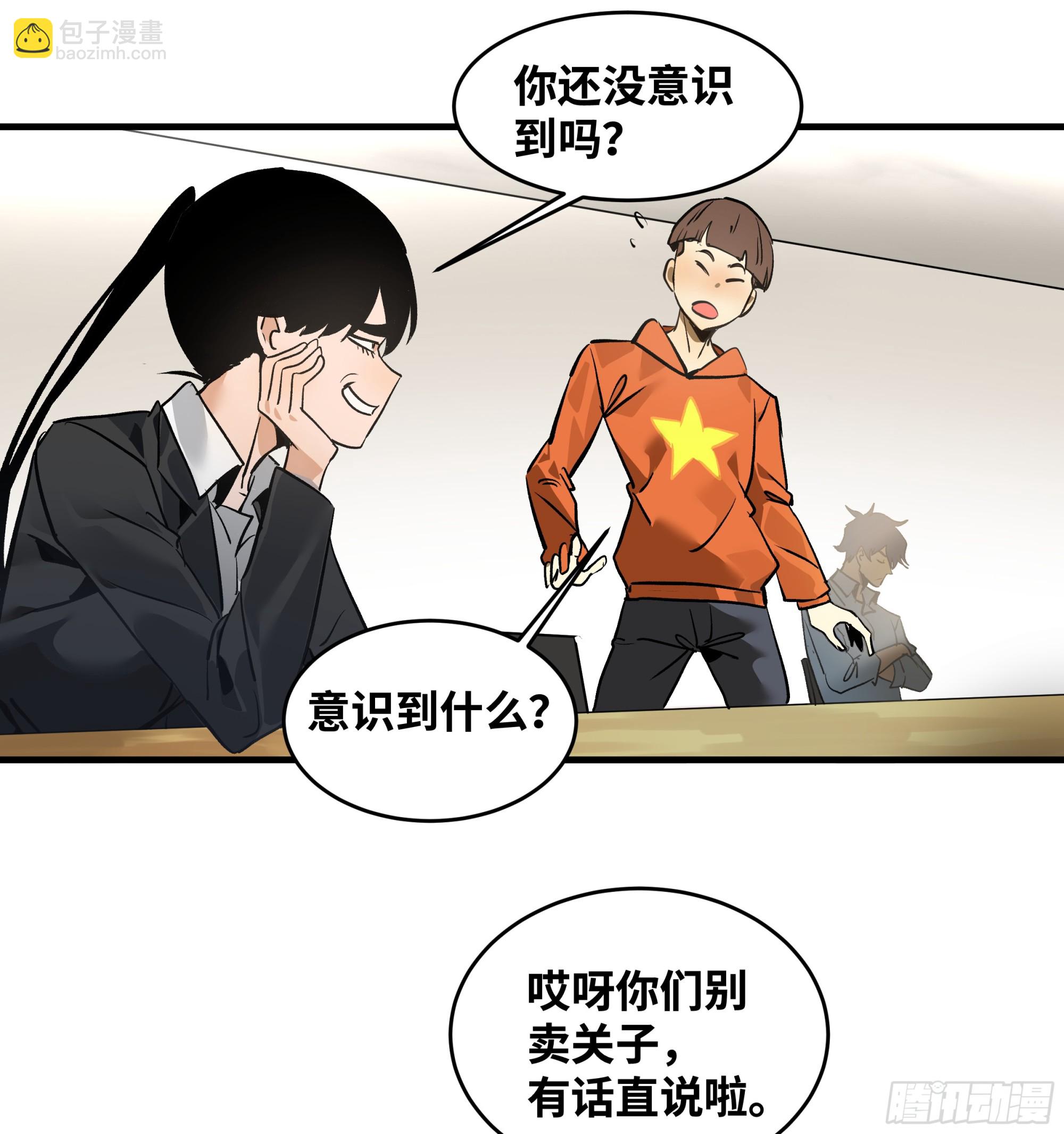 32 编制和新同事(1/2)-第32话