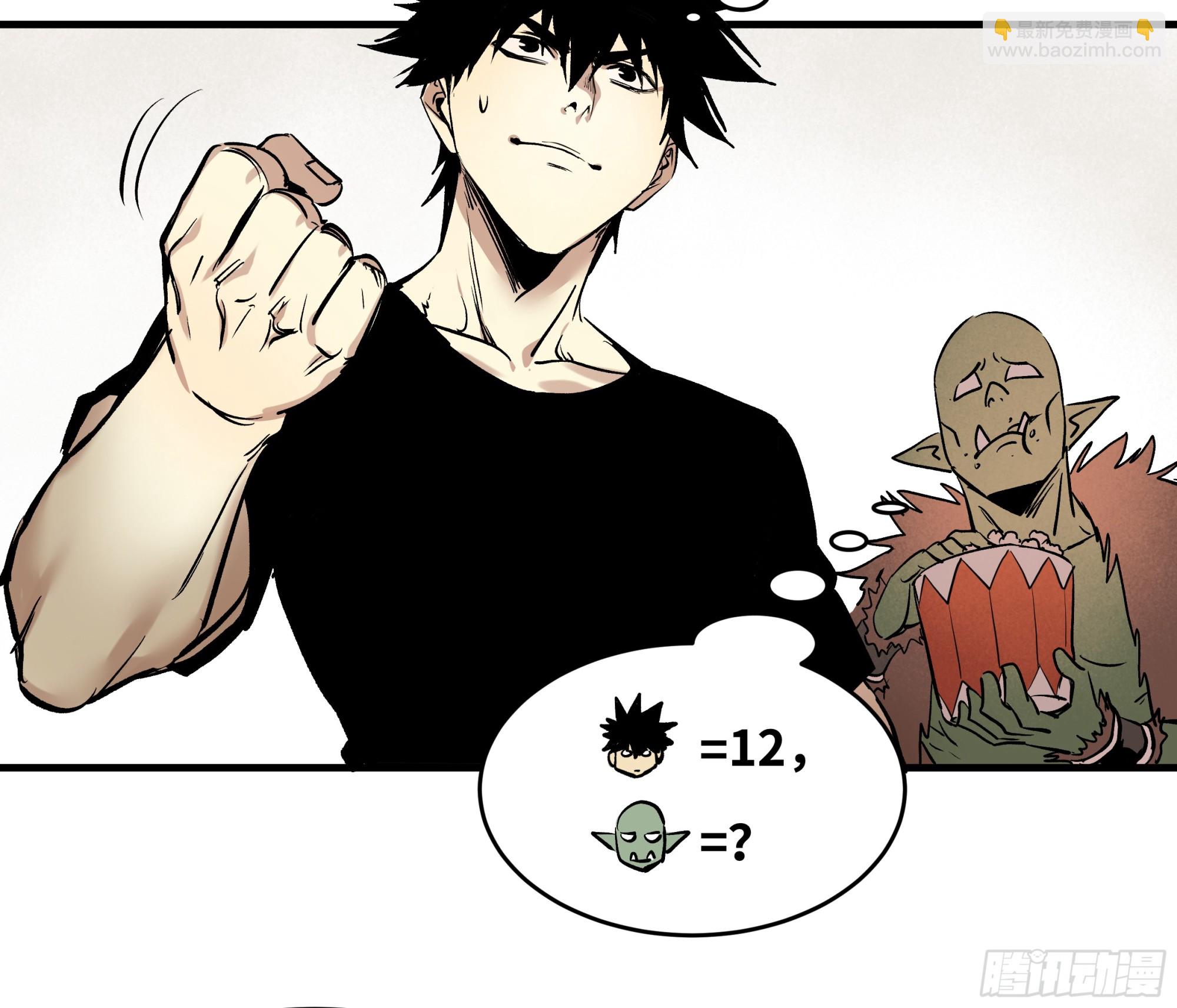 32 编制和新同事(1/2)-第32话