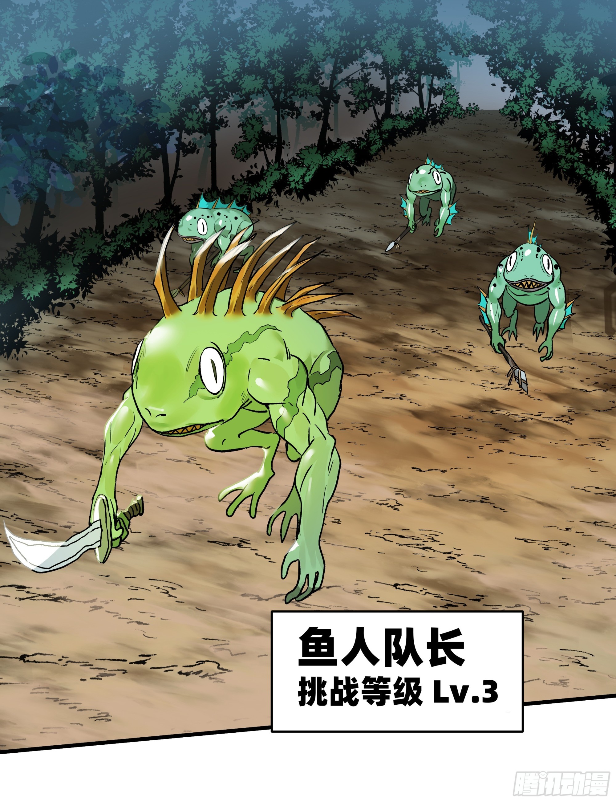 34 Lv.7级地下城的含金量(1/2)-第34话