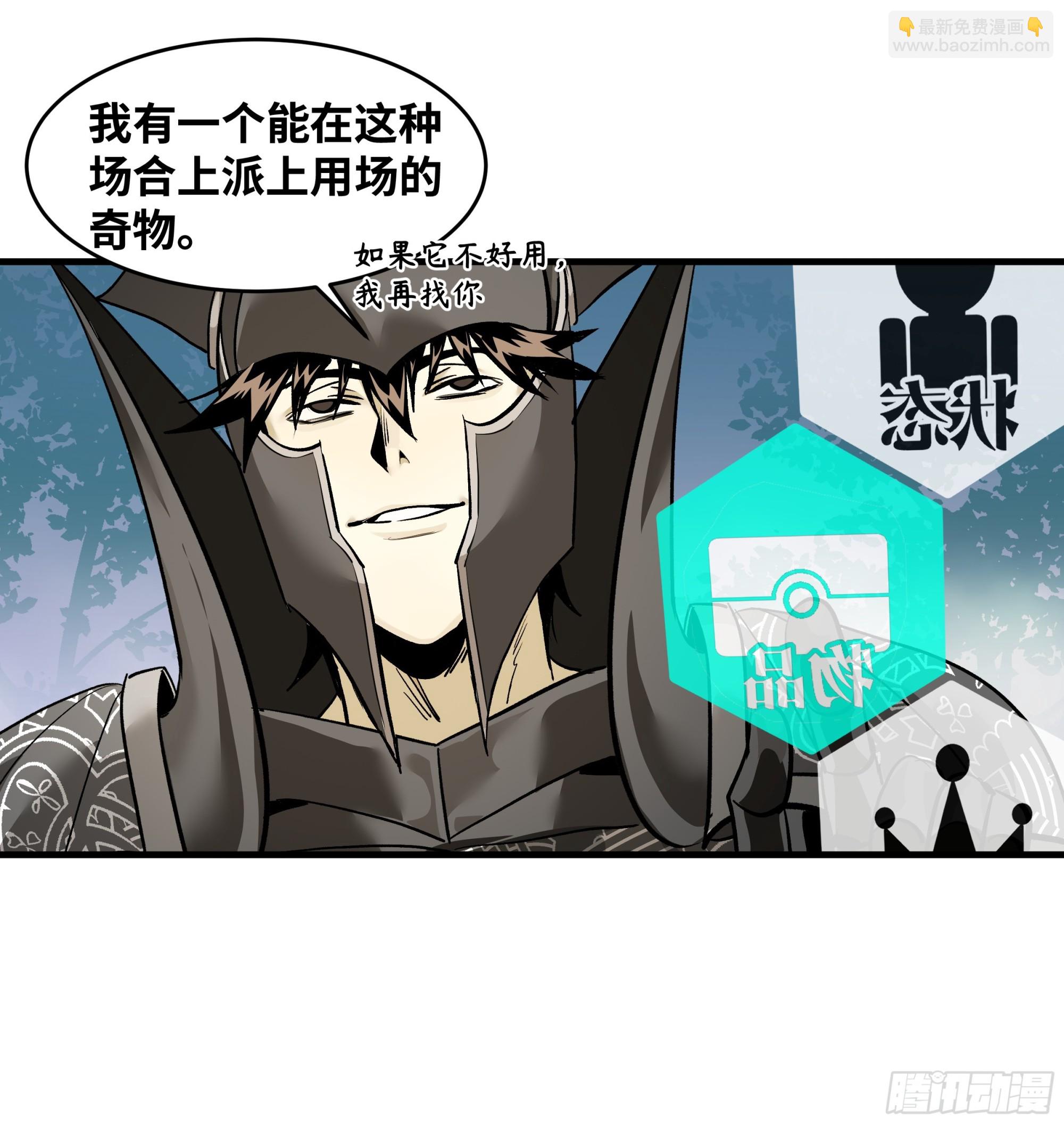 34 Lv.7级地下城的含金量(1/2)-第34话