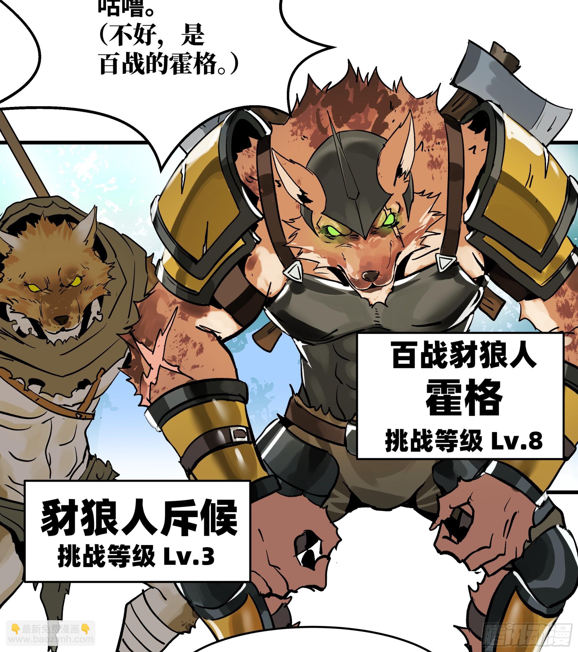 34 Lv.7级地下城的含金量(1/2)-第34话