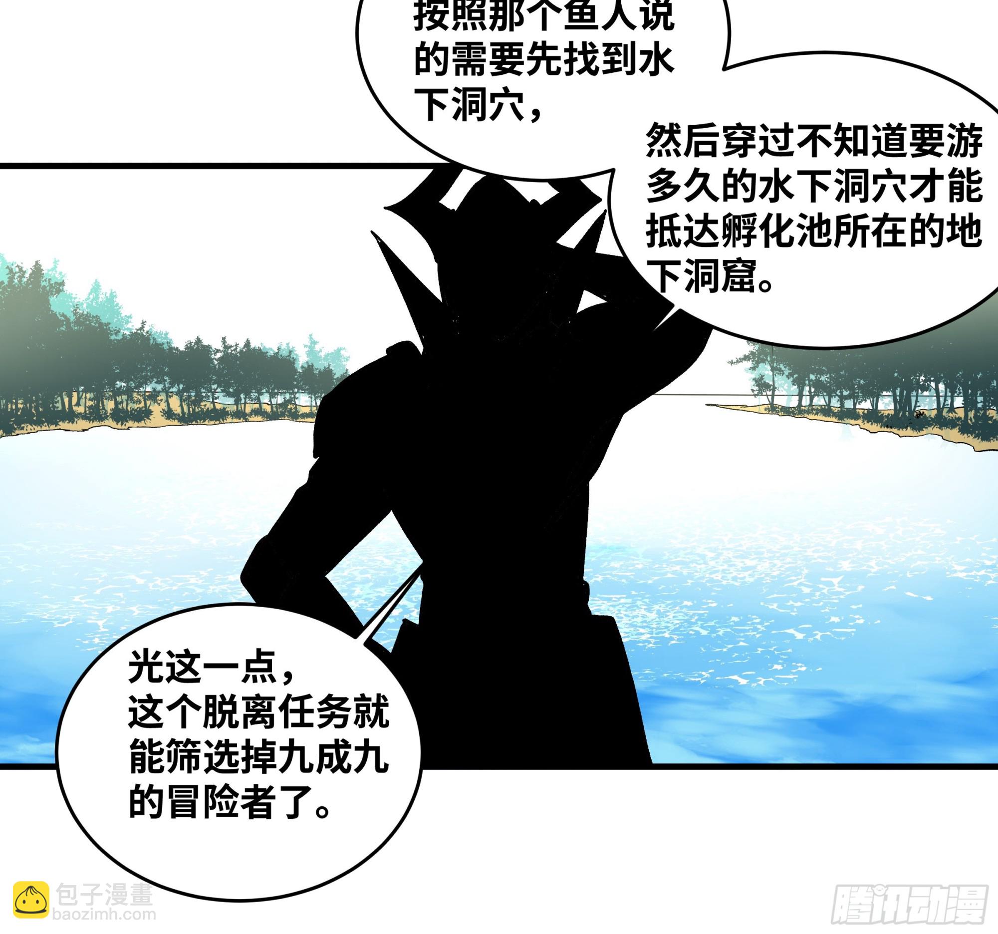 34 Lv.7级地下城的含金量(1/2)-第34话