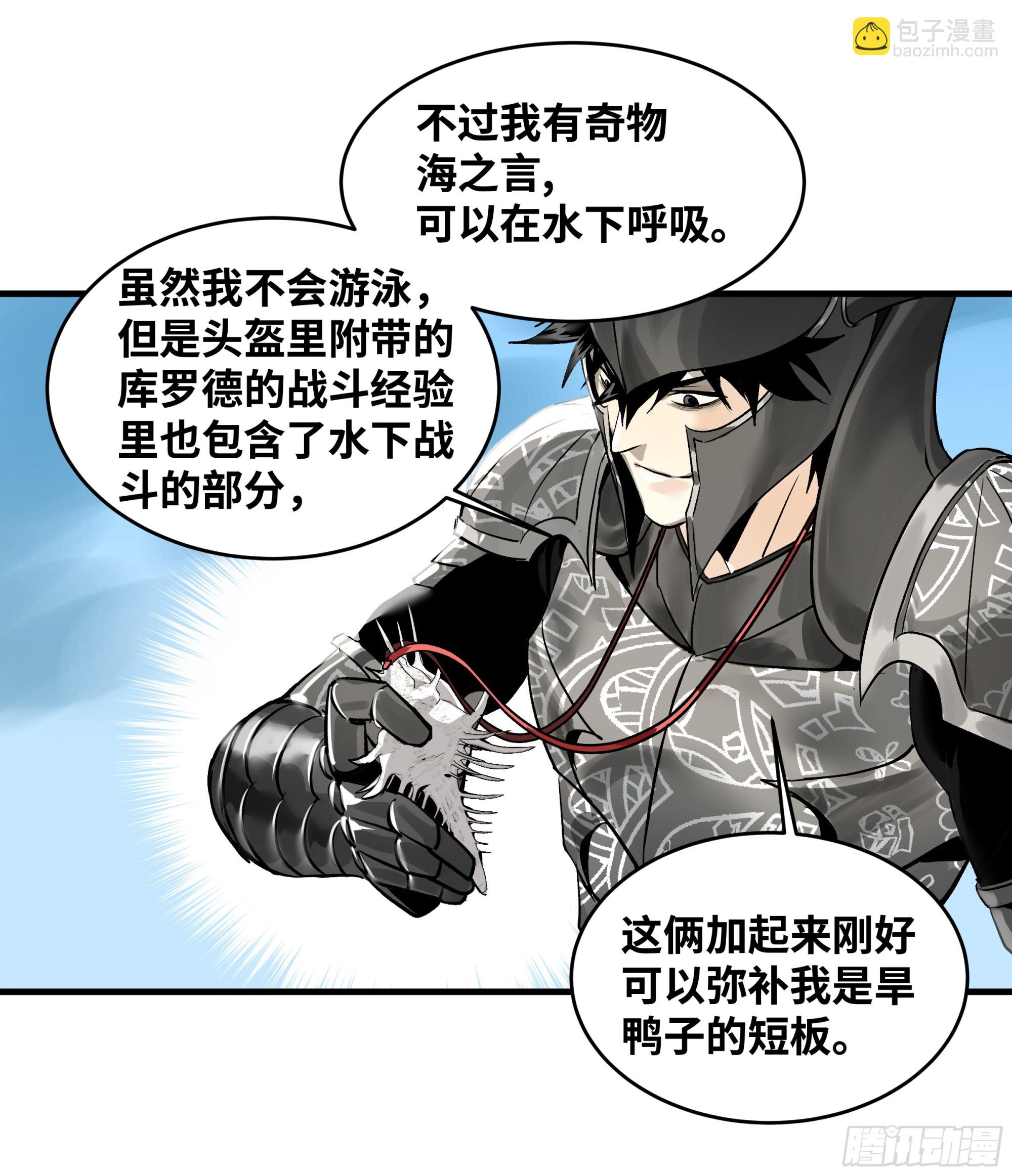 34 Lv.7级地下城的含金量(1/2)-第34话