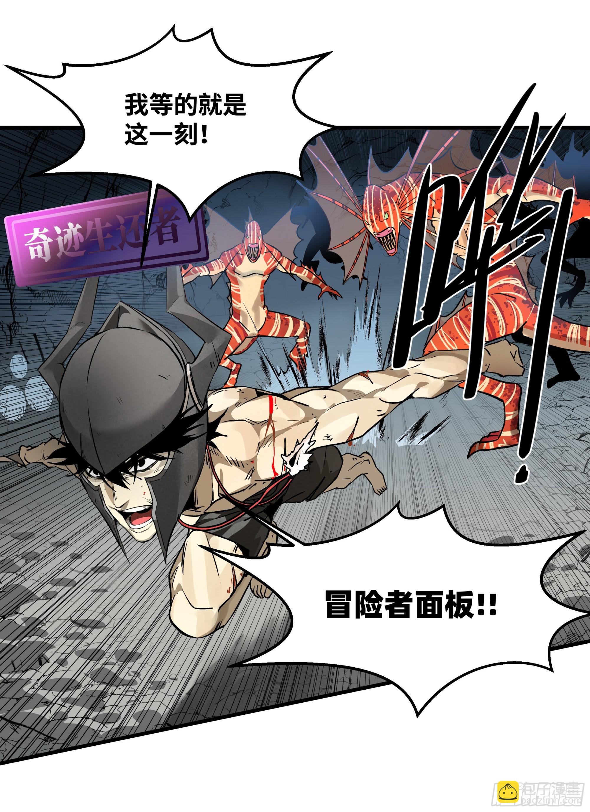 36 奇迹生还者(1/2)-第36话