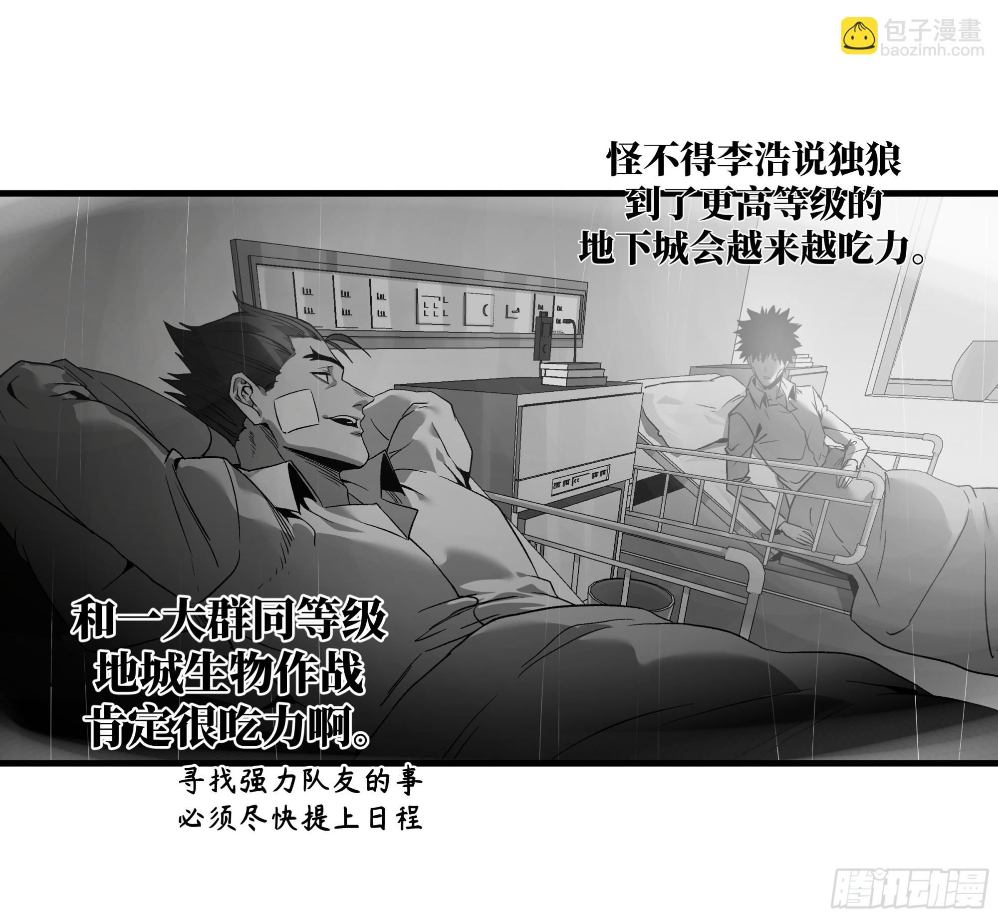 36 奇迹生还者(1/2)-第36话