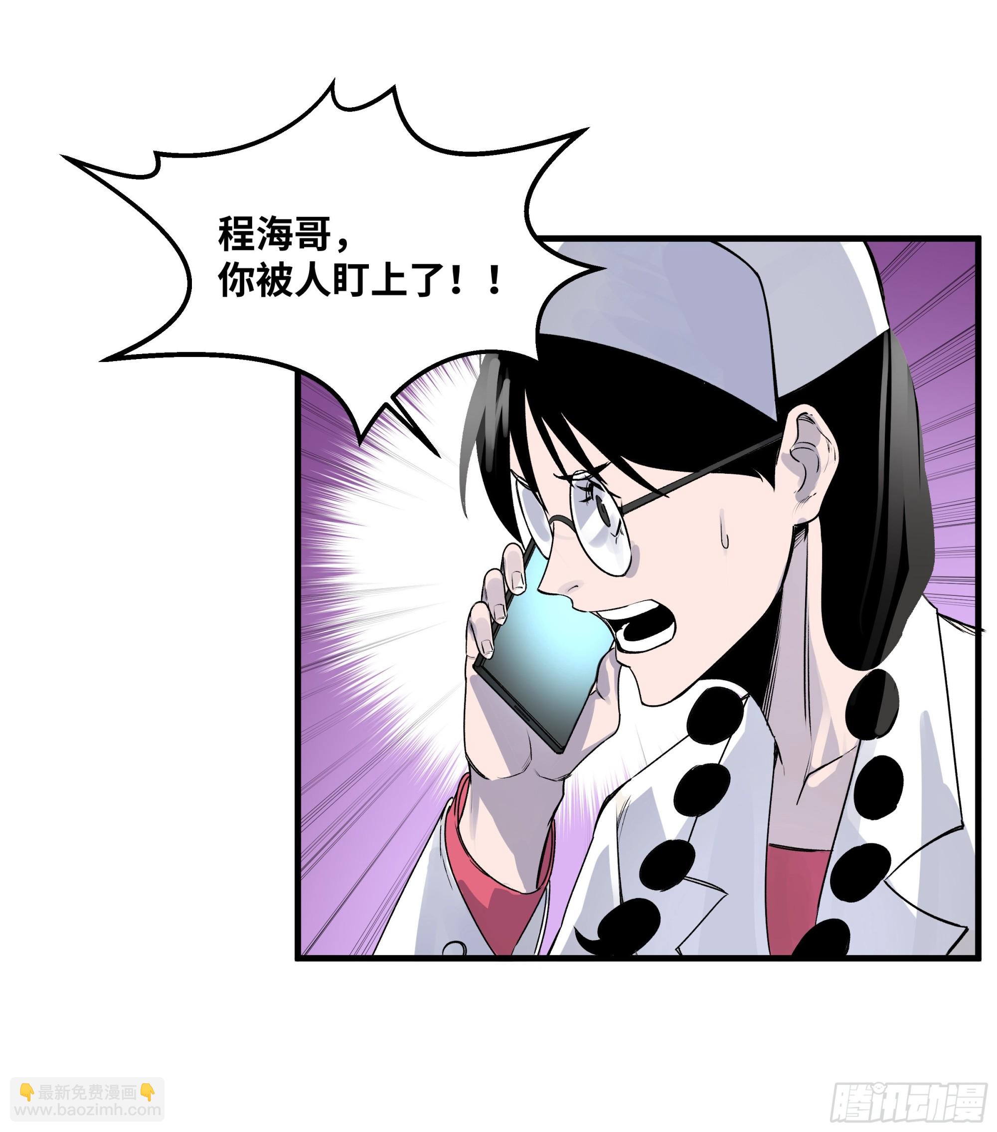 38 史诗级遗物的吸引力-第38话