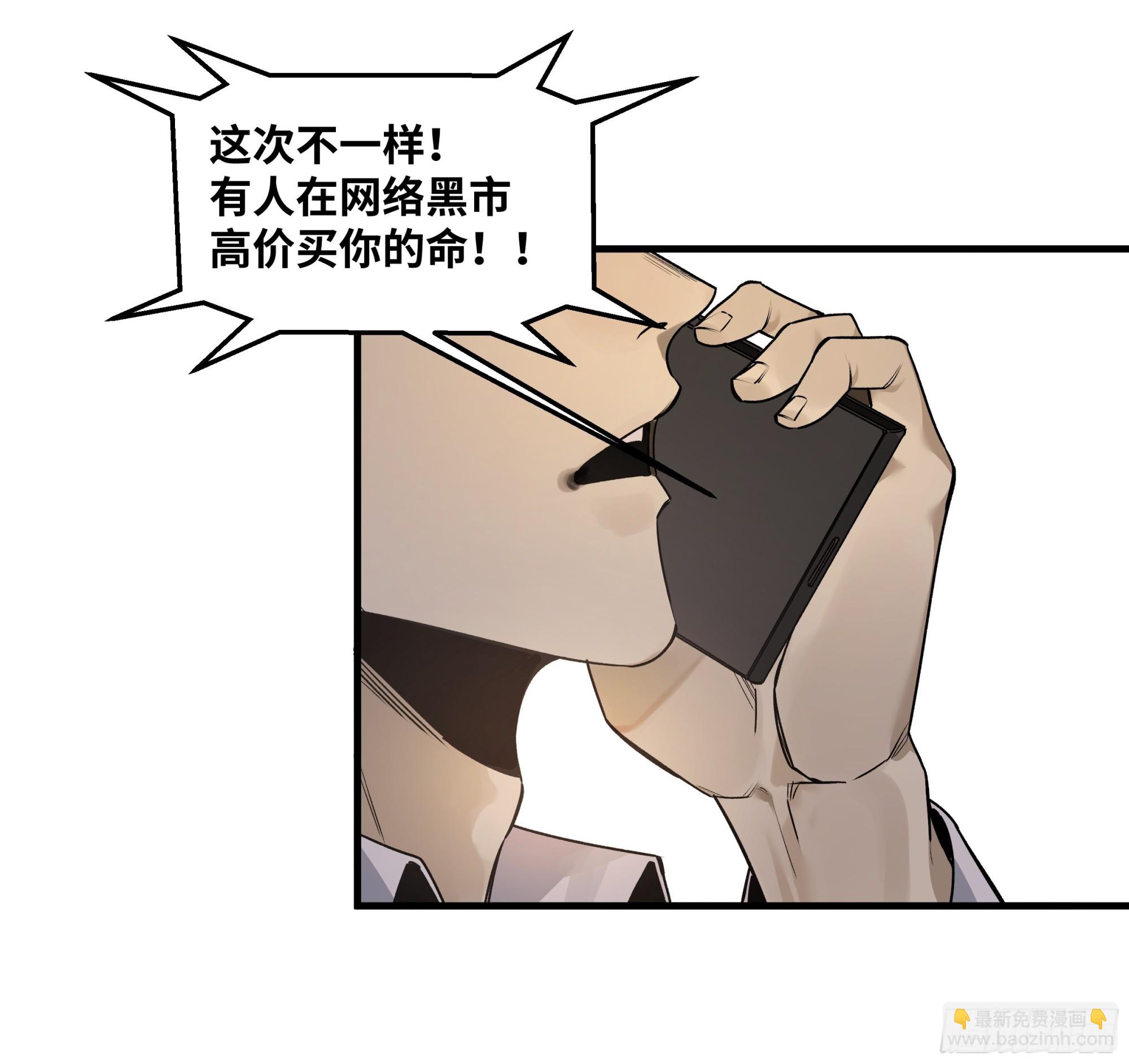 38 史诗级遗物的吸引力-第38话