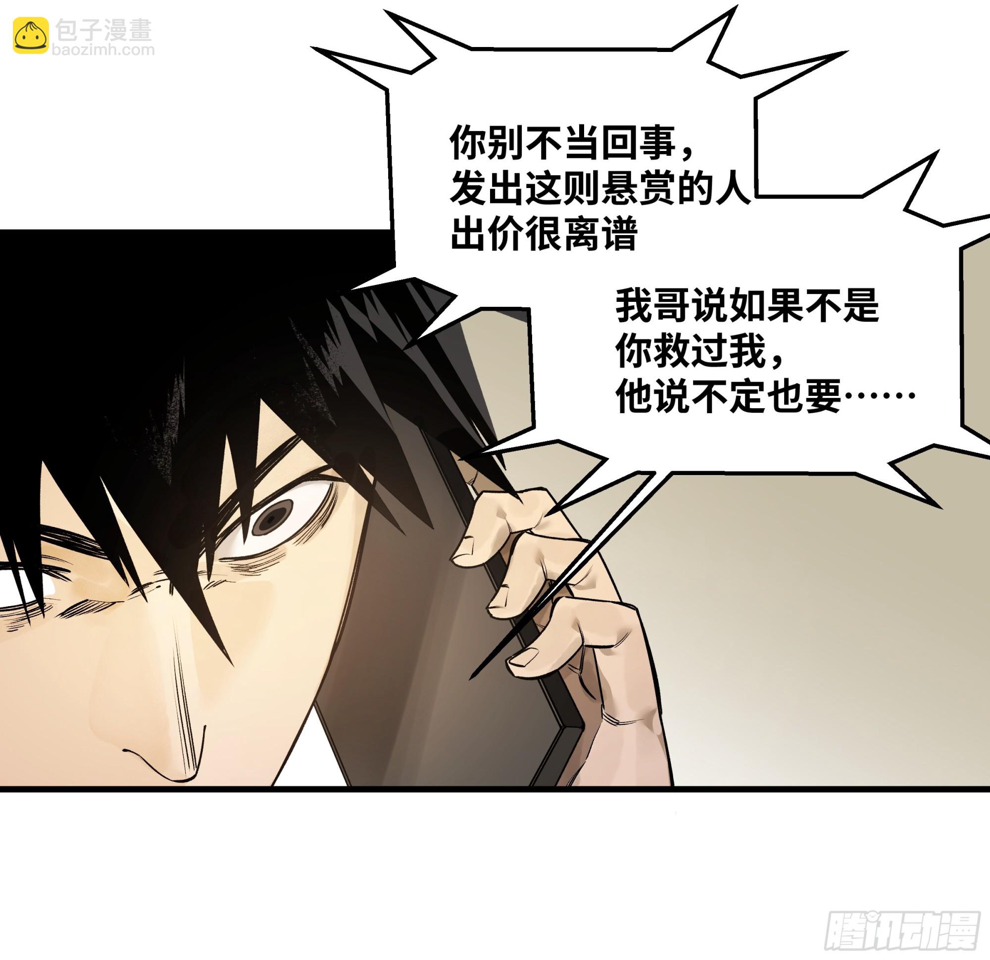 38 史诗级遗物的吸引力-第38话