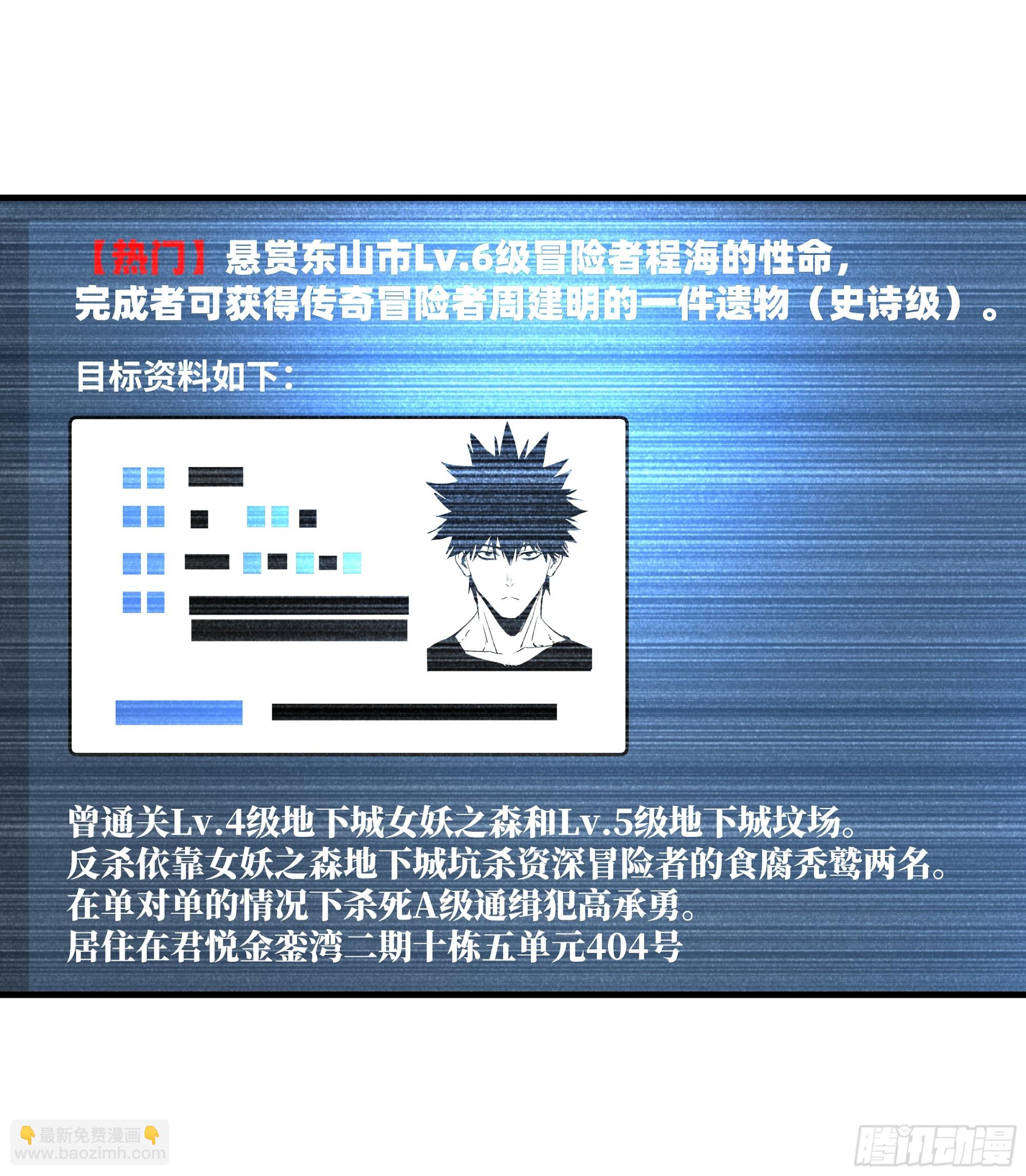 38 史诗级遗物的吸引力-第38话