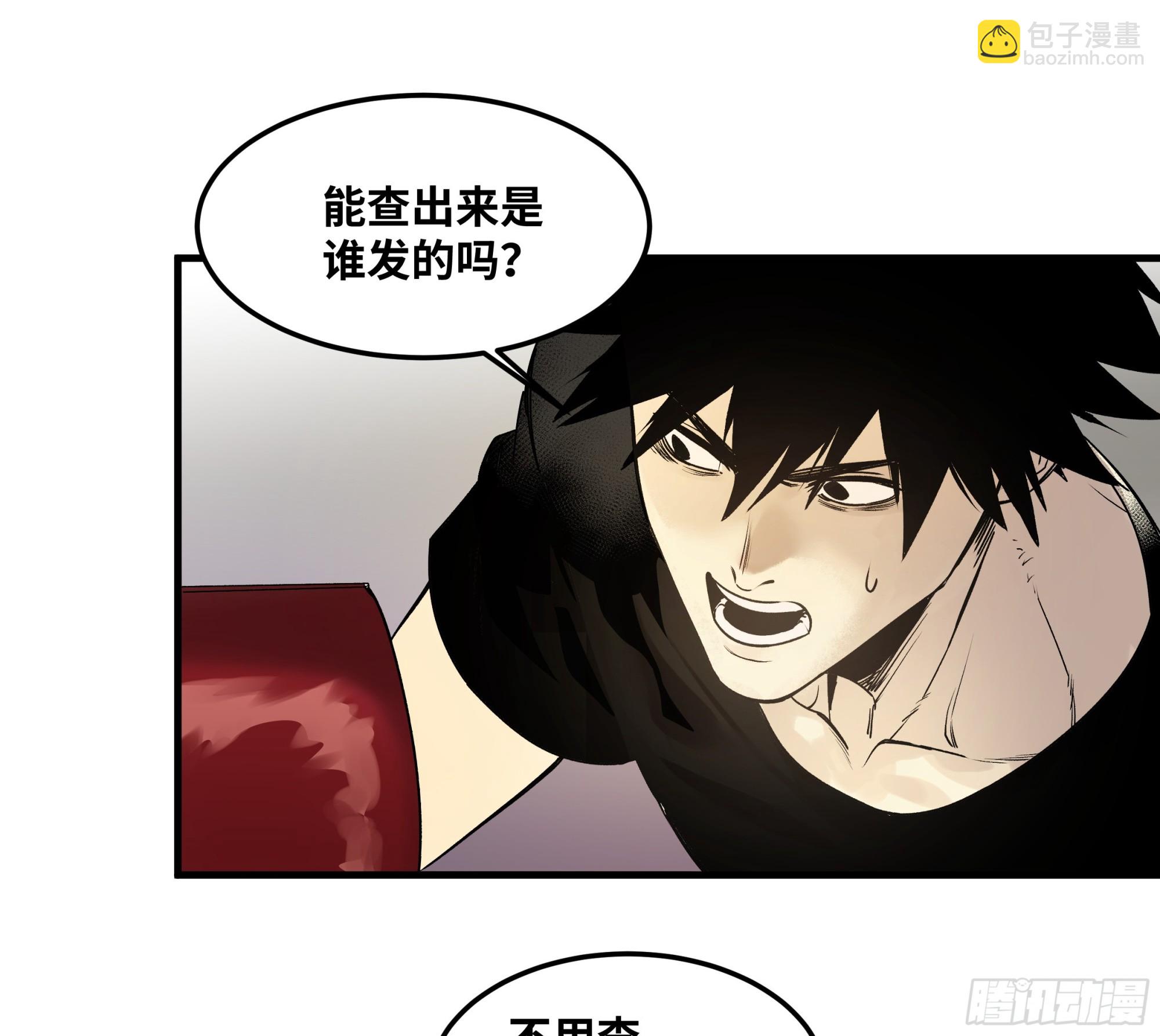 38 史诗级遗物的吸引力-第38话