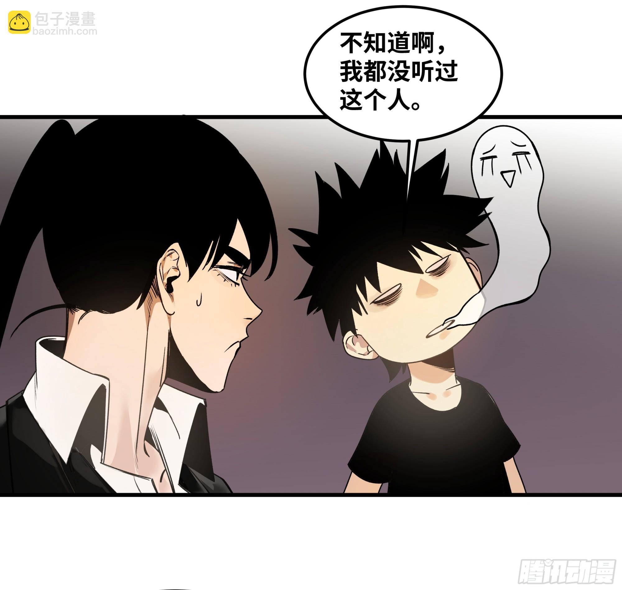 38 史诗级遗物的吸引力-第38话