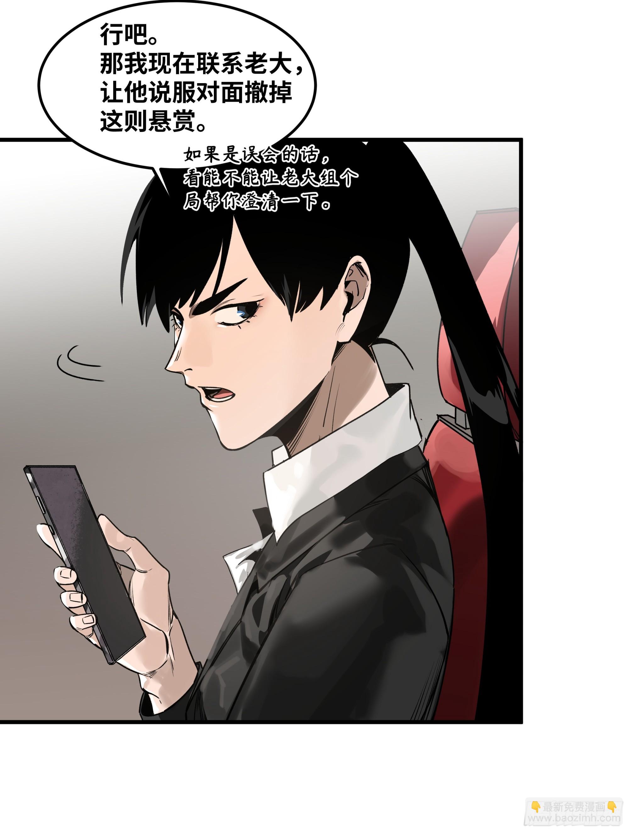 38 史诗级遗物的吸引力-第38话