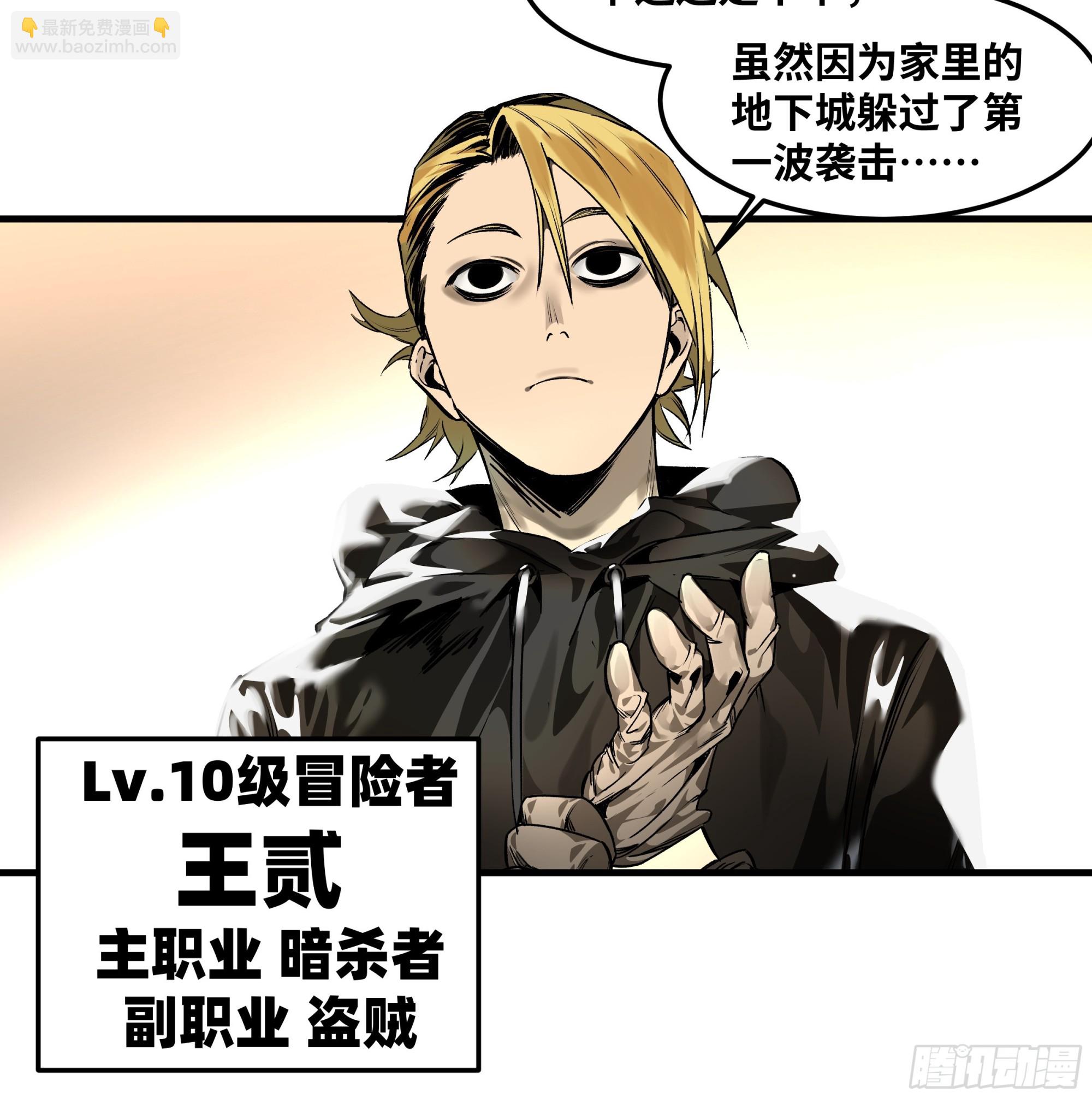 38 史诗级遗物的吸引力-第38话