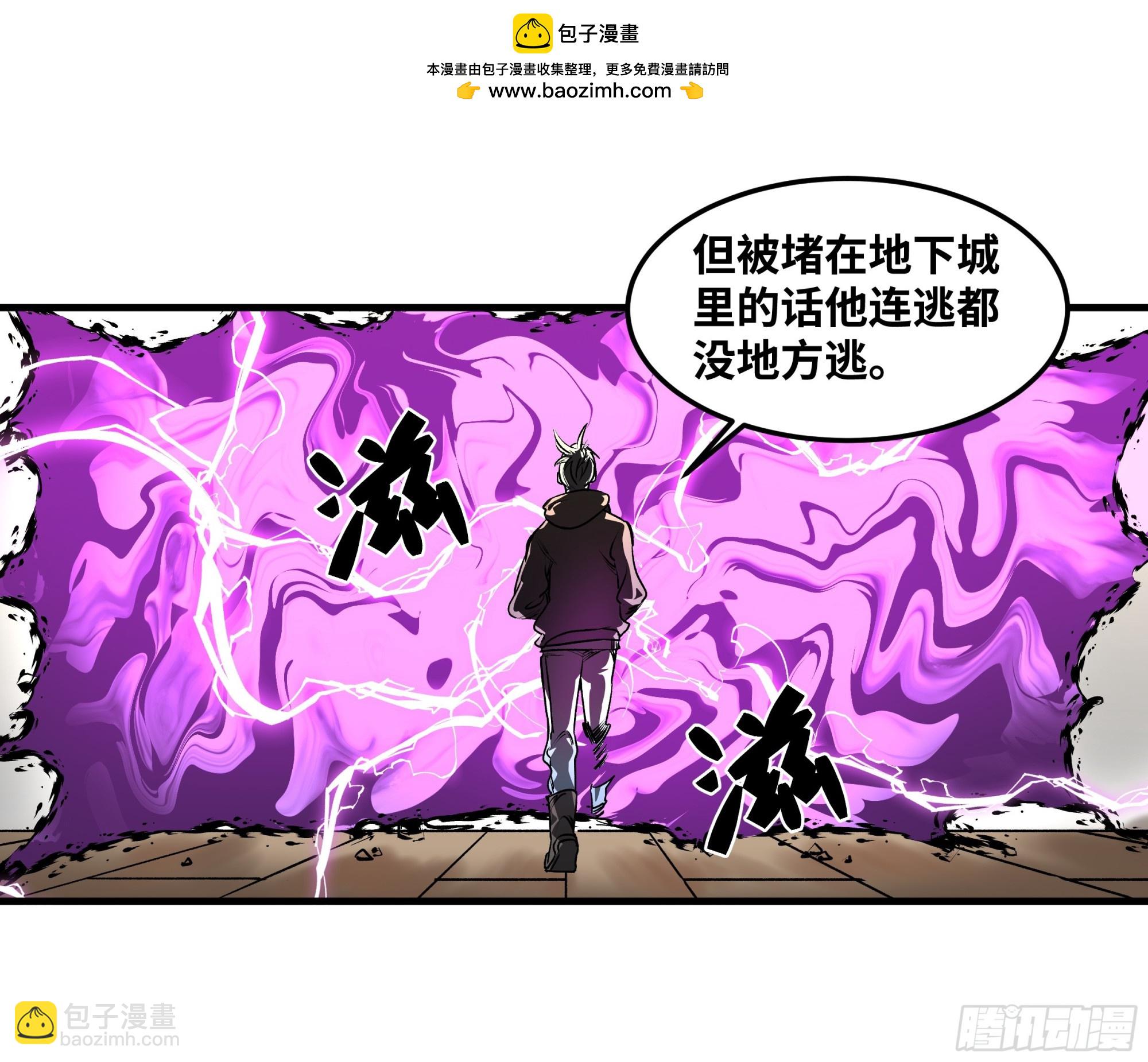 38 史诗级遗物的吸引力-第38话