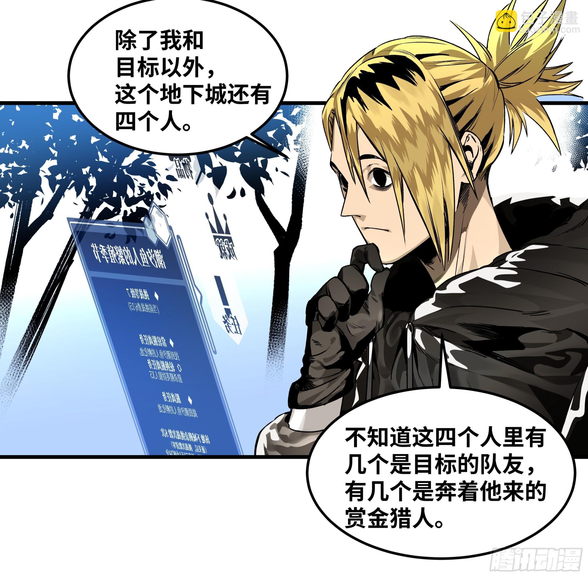 38 史诗级遗物的吸引力-第38话