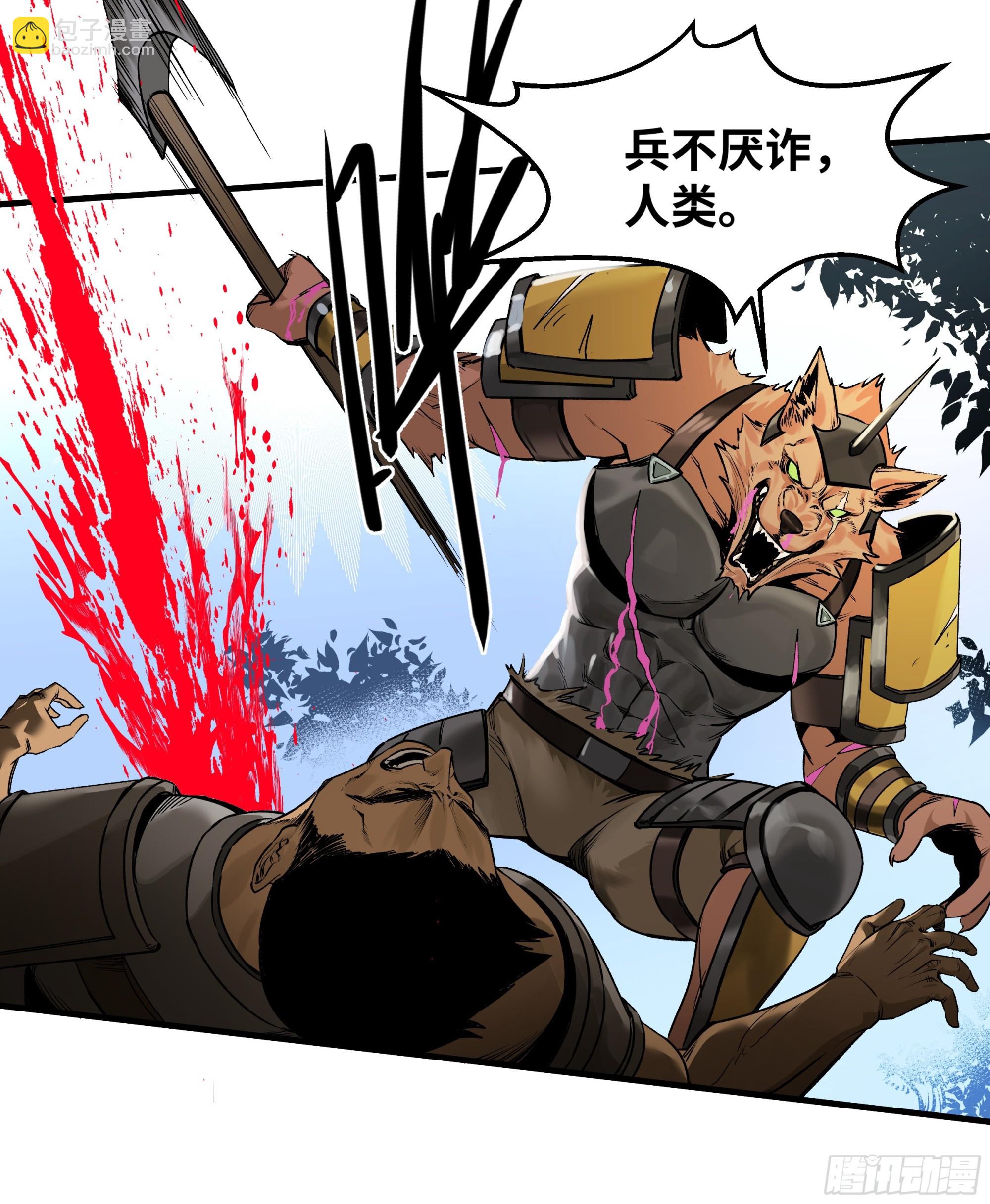 38 史诗级遗物的吸引力-第38话