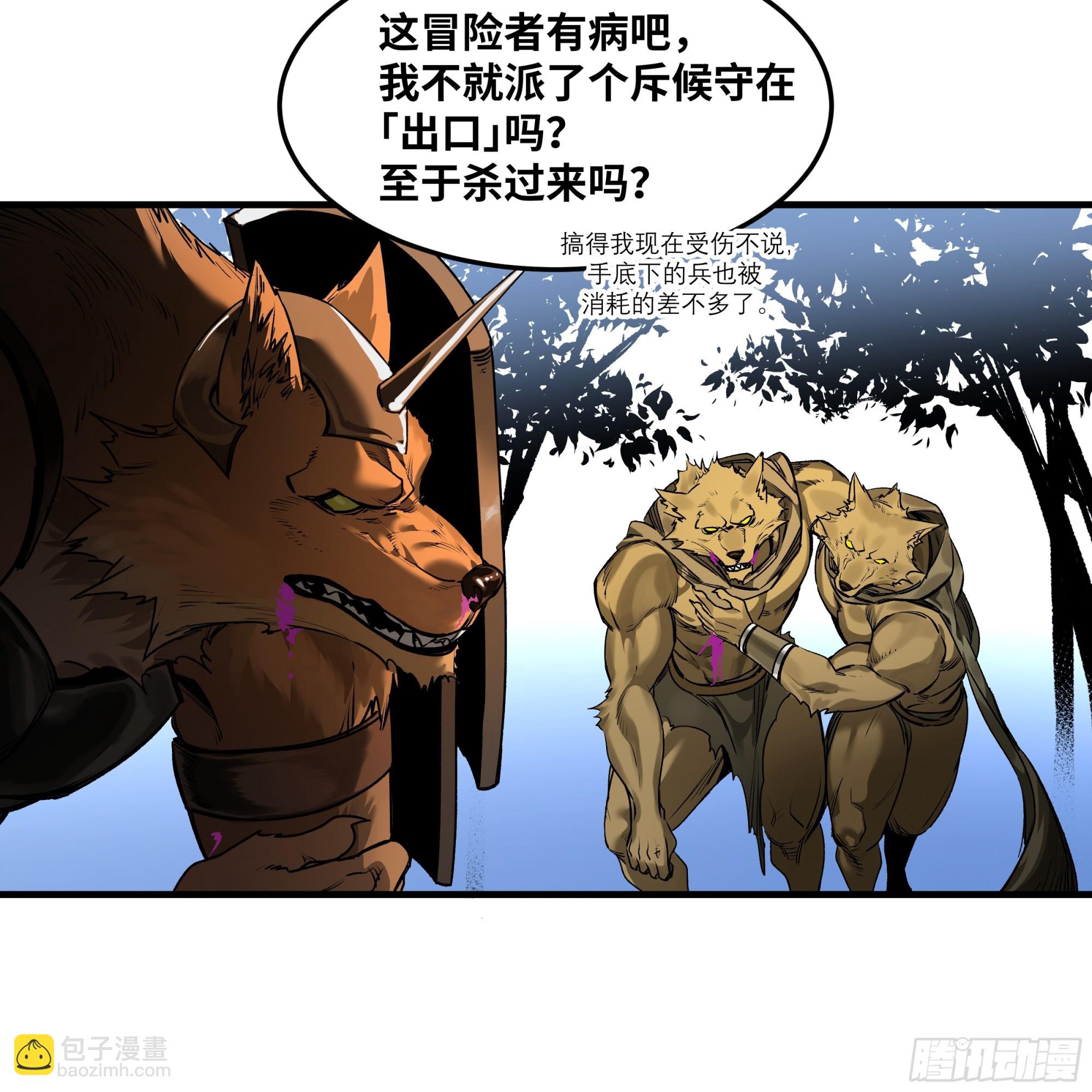 38 史诗级遗物的吸引力-第38话