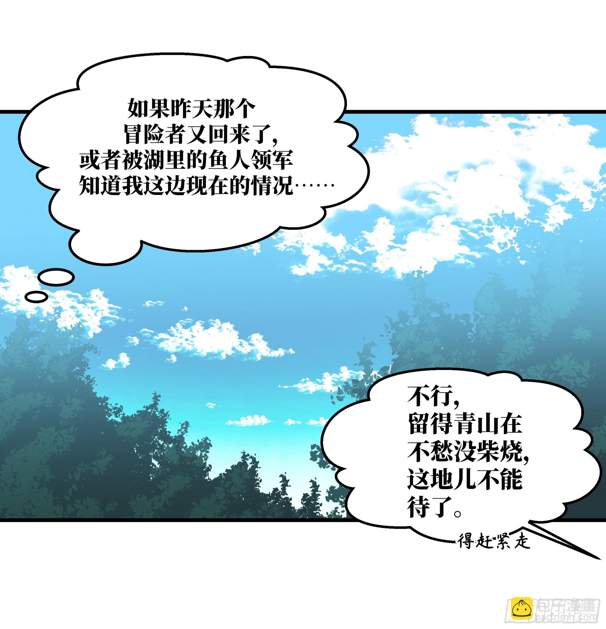 38 史诗级遗物的吸引力-第38话