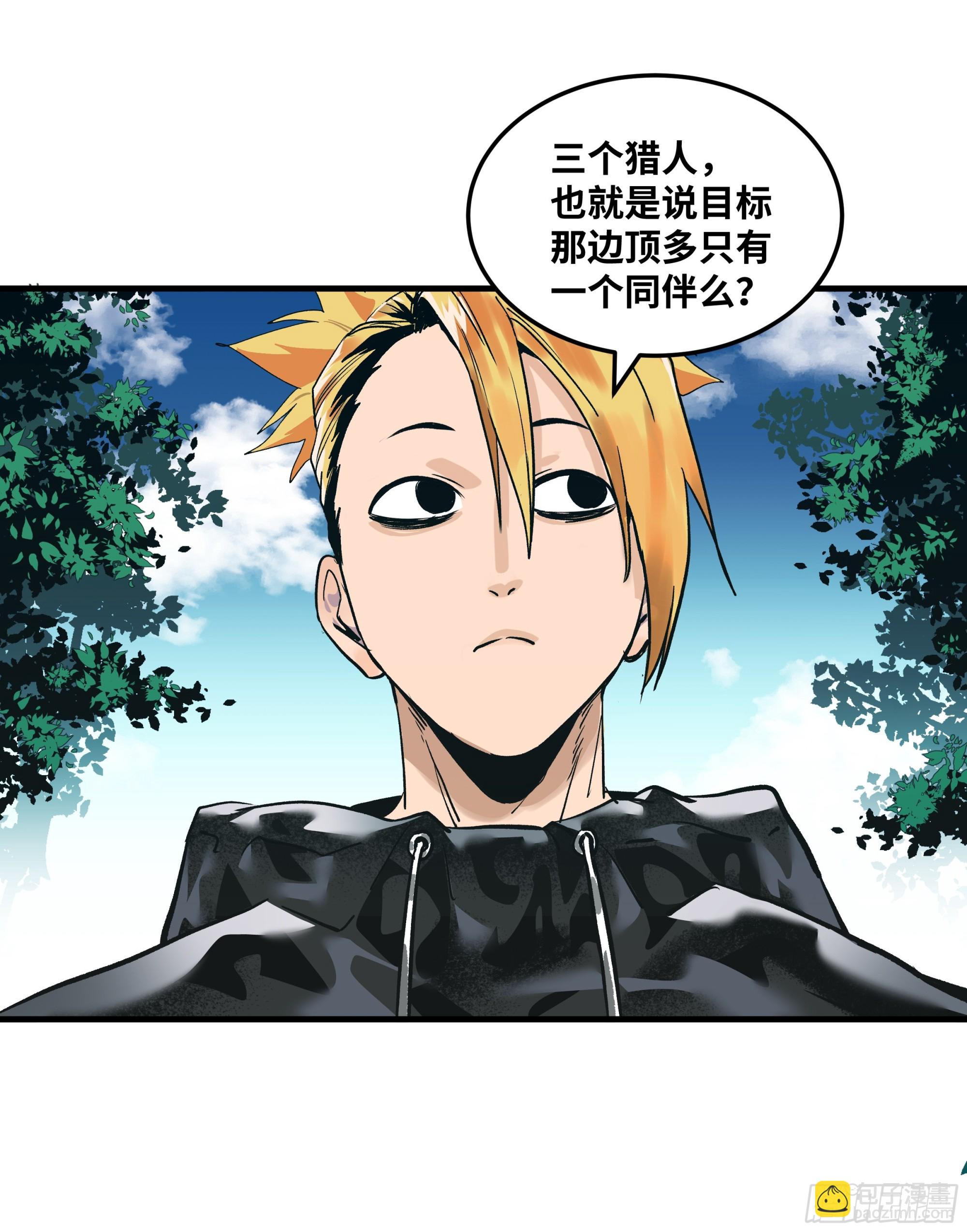 38 史诗级遗物的吸引力-第38话