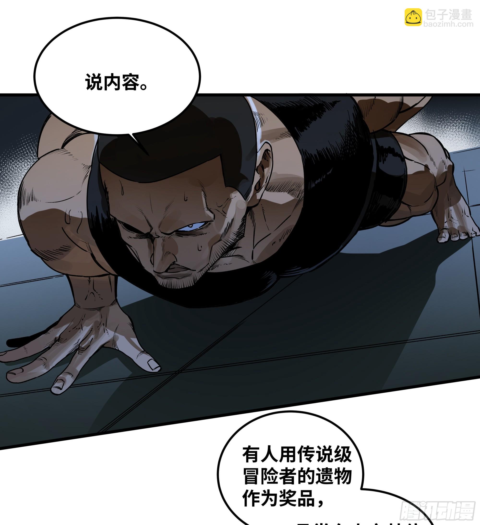 38 史诗级遗物的吸引力-第38话