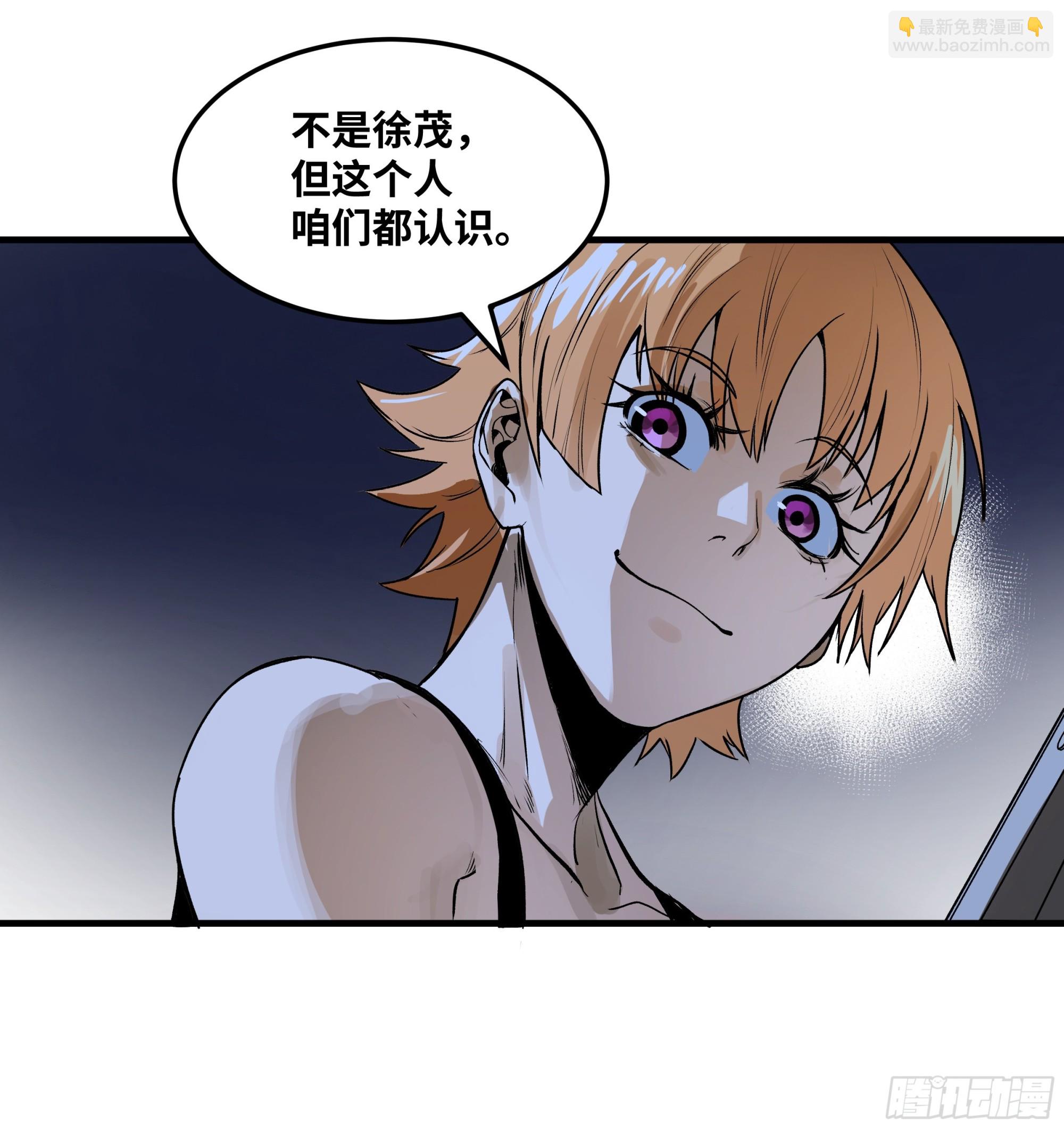 38 史诗级遗物的吸引力-第38话