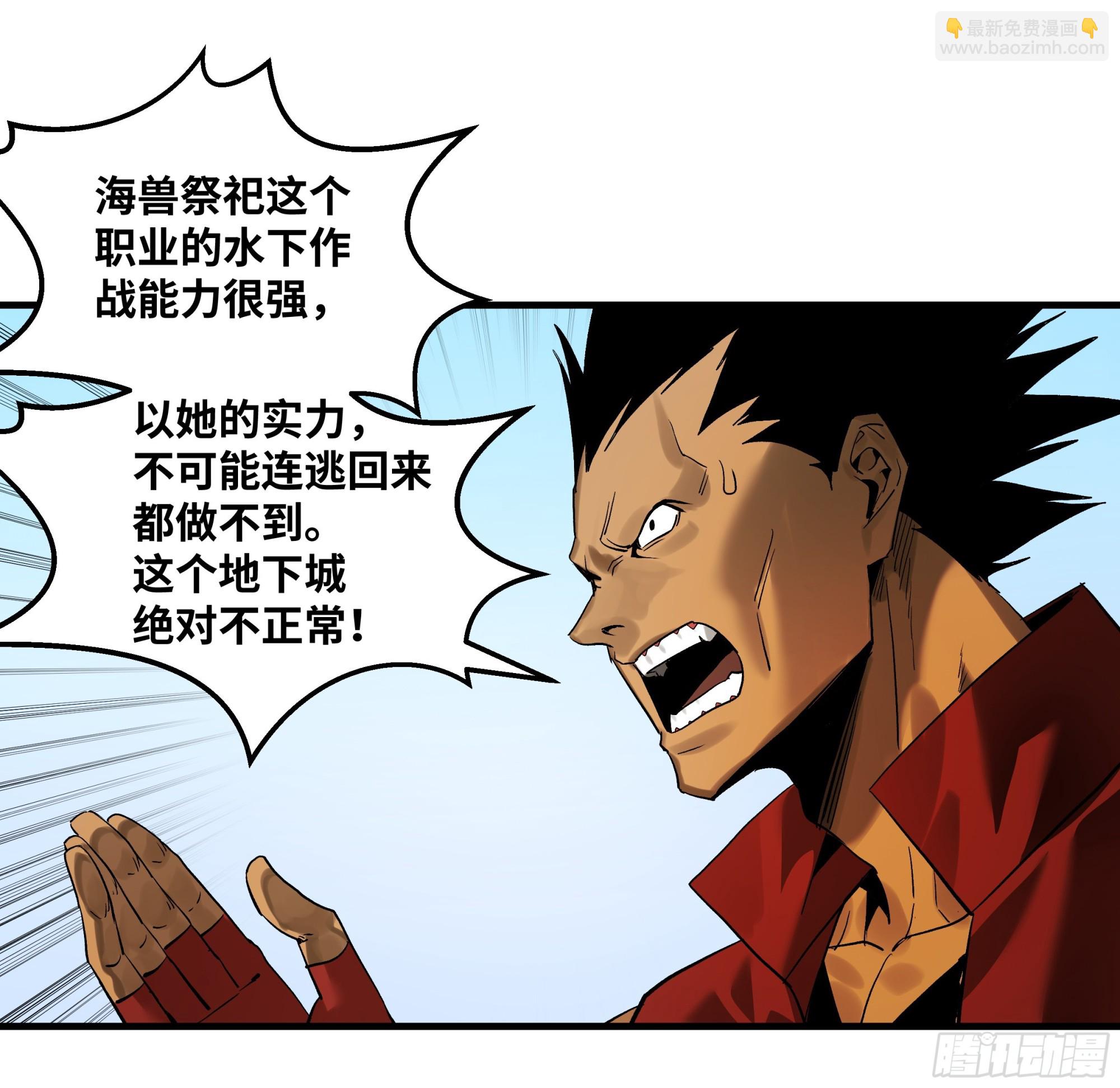 40 被困住的冒险者们(1/2)-第40话