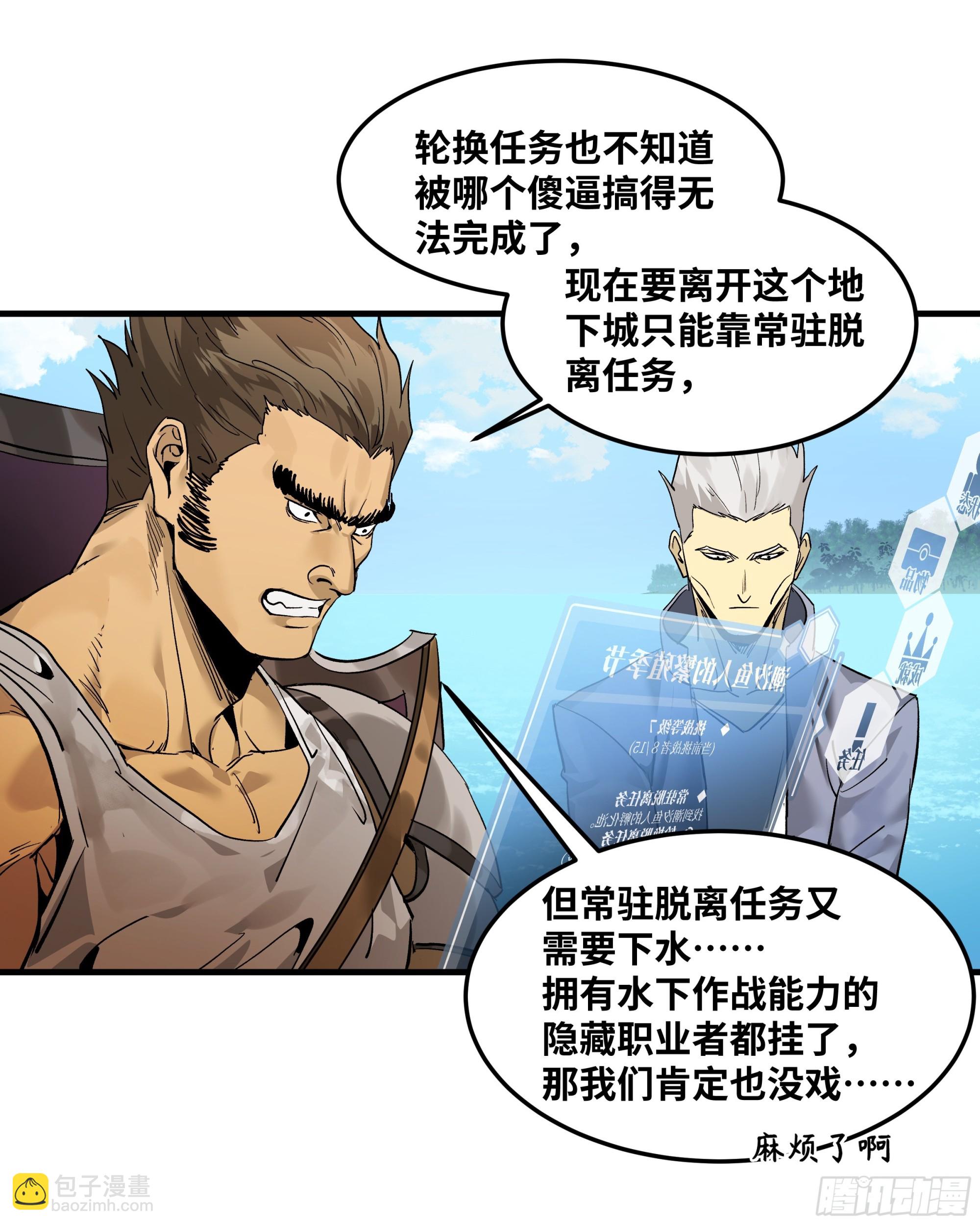 40 被困住的冒险者们(1/2)-第40话