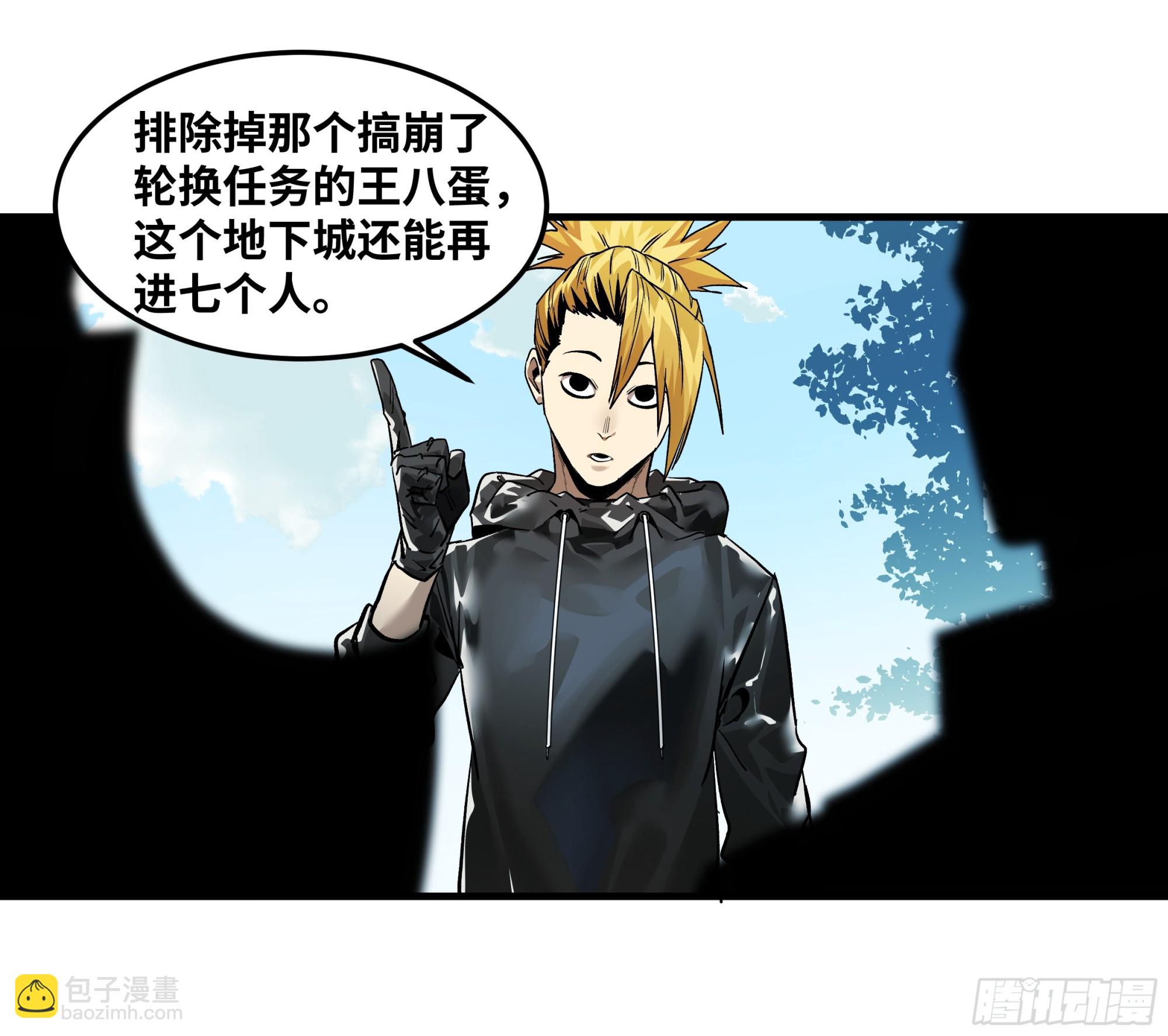 40 被困住的冒险者们(1/2)-第40话