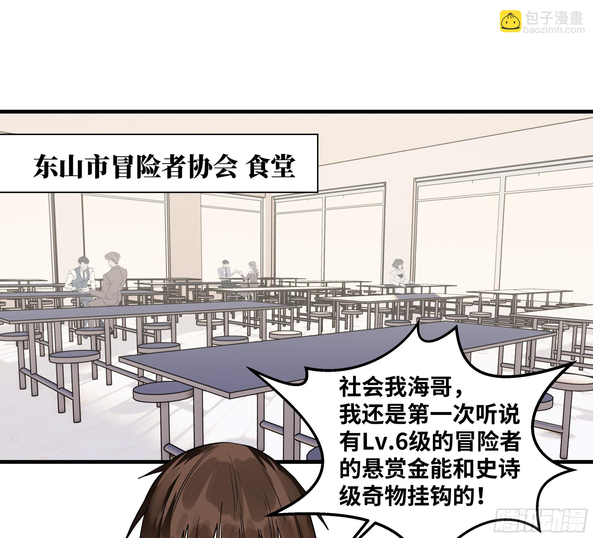 40 被困住的冒险者们(1/2)-第40话