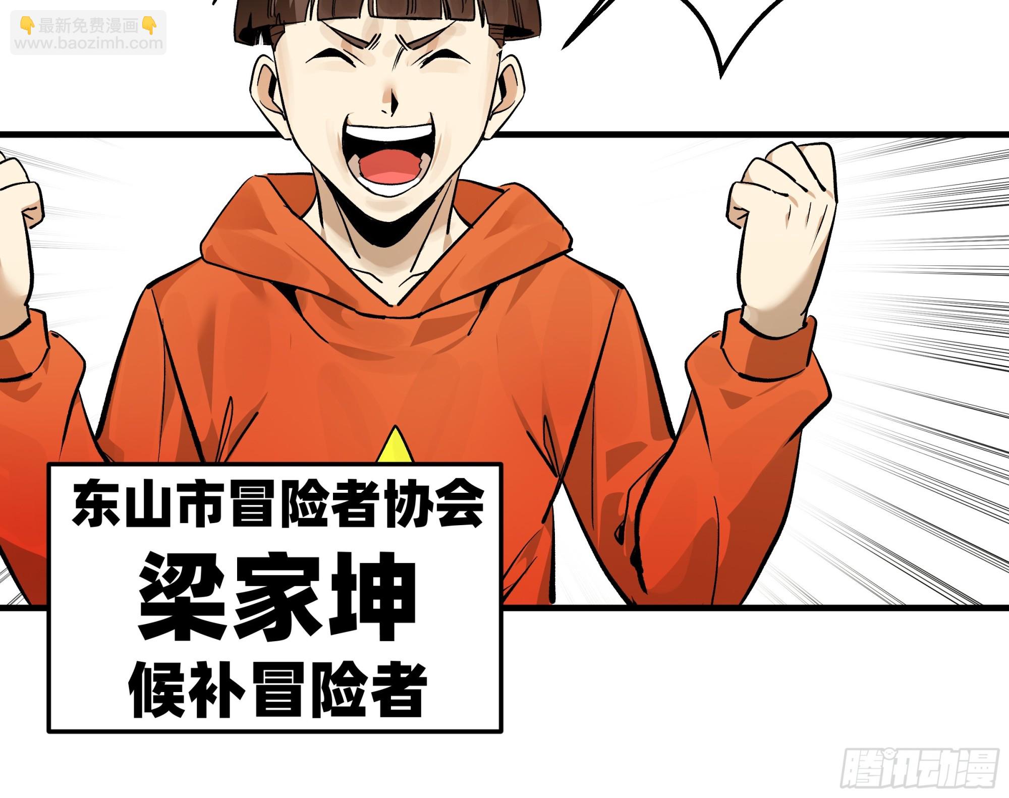 40 被困住的冒险者们(1/2)-第40话