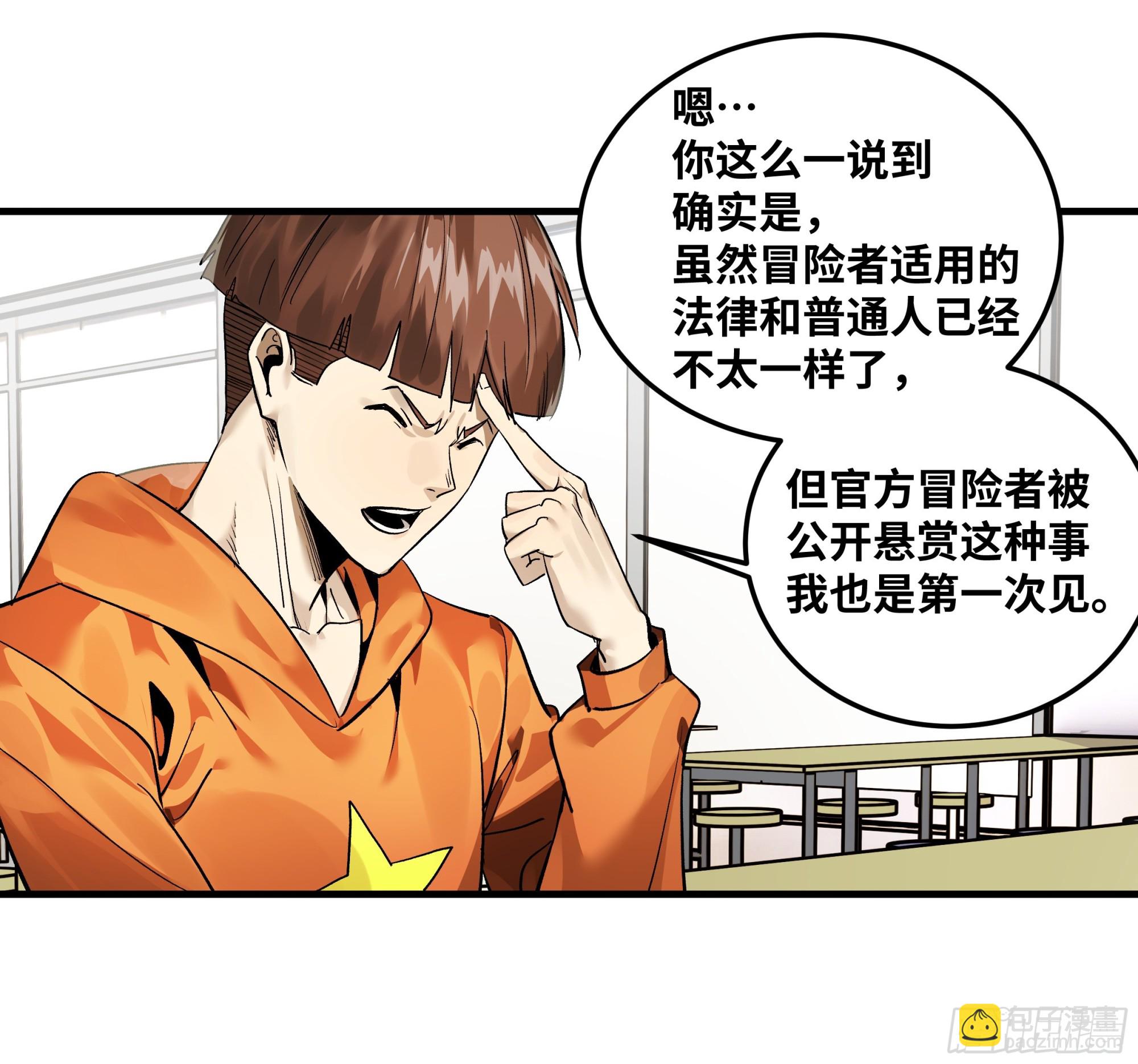 40 被困住的冒险者们(1/2)-第40话