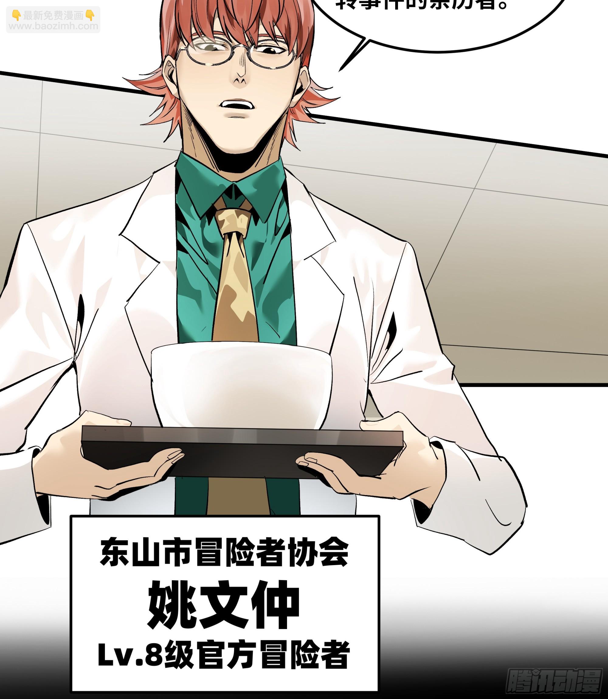 40 被困住的冒险者们(1/2)-第40话