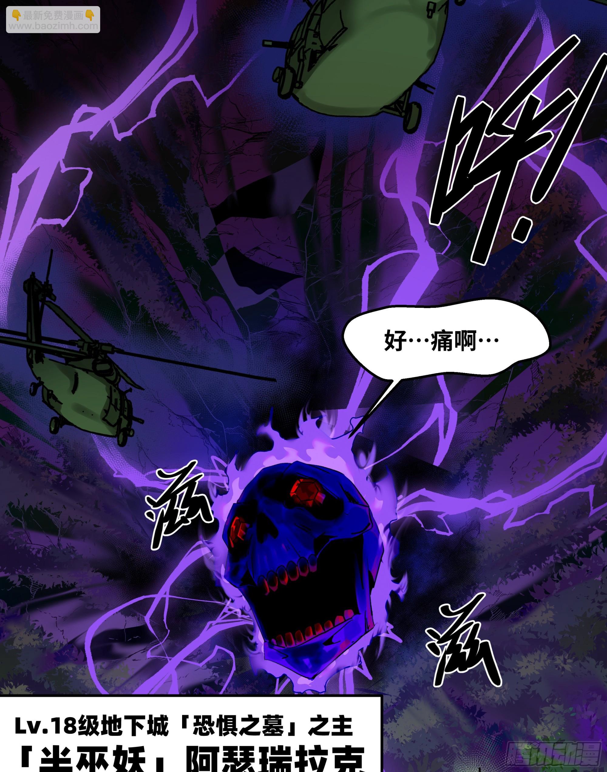 40 被困住的冒险者们(1/2)-第40话