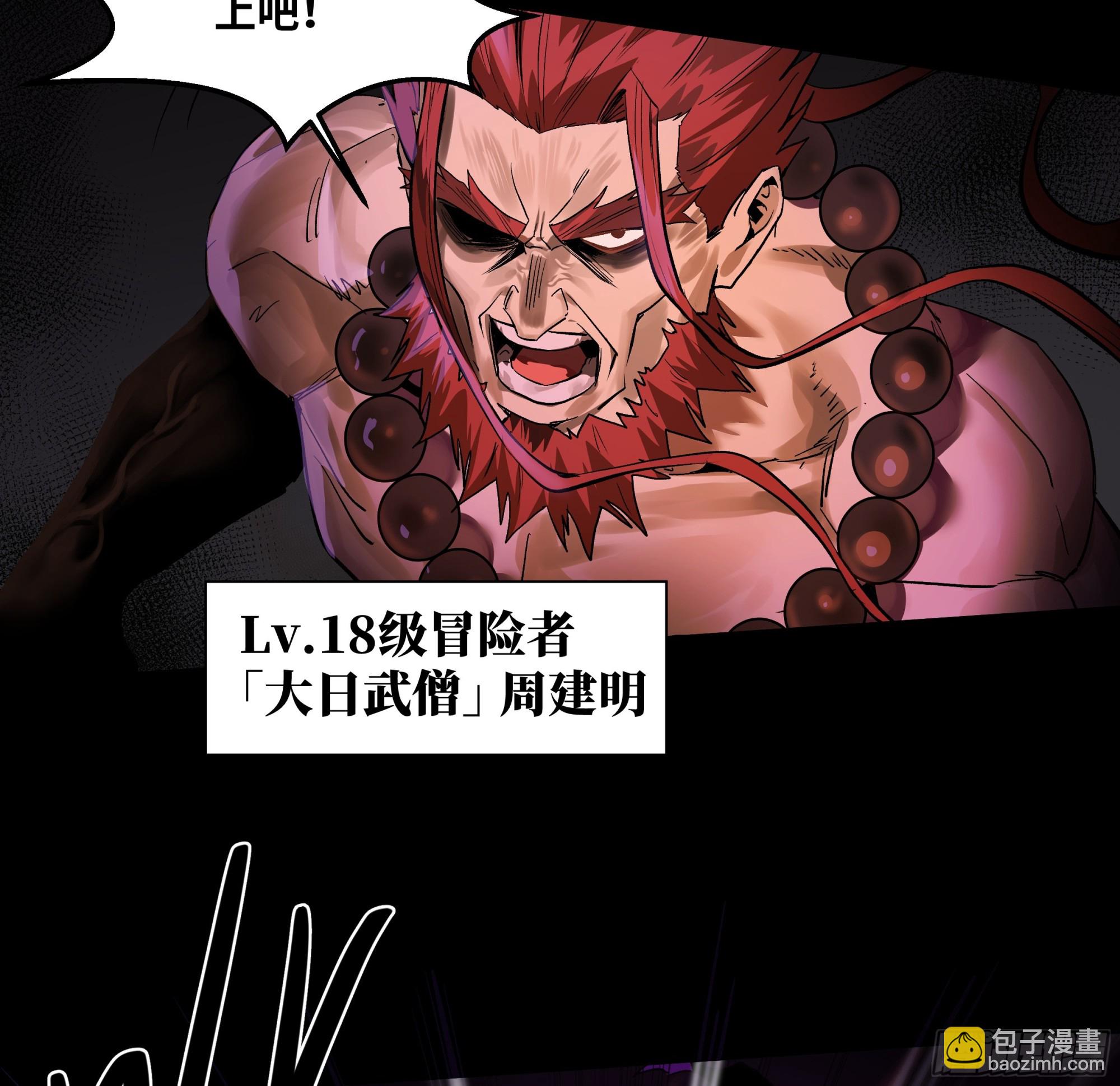 40 被困住的冒险者们(1/2)-第40话