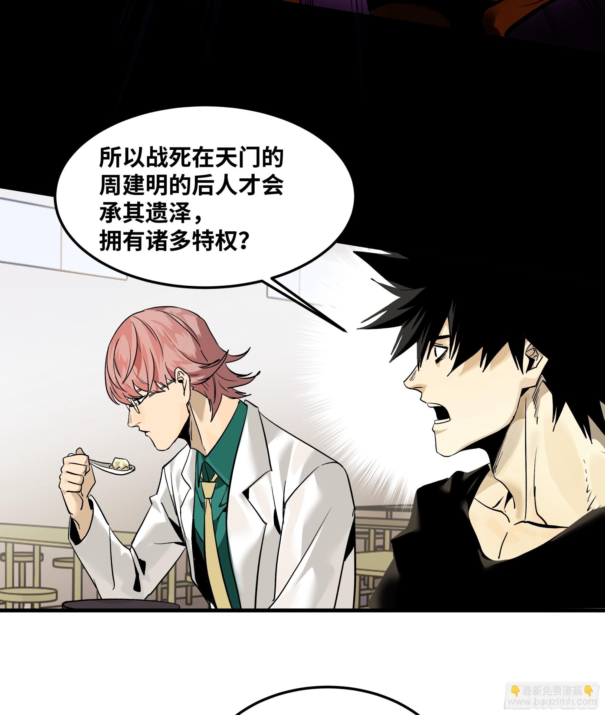 40 被困住的冒险者们(1/2)-第40话