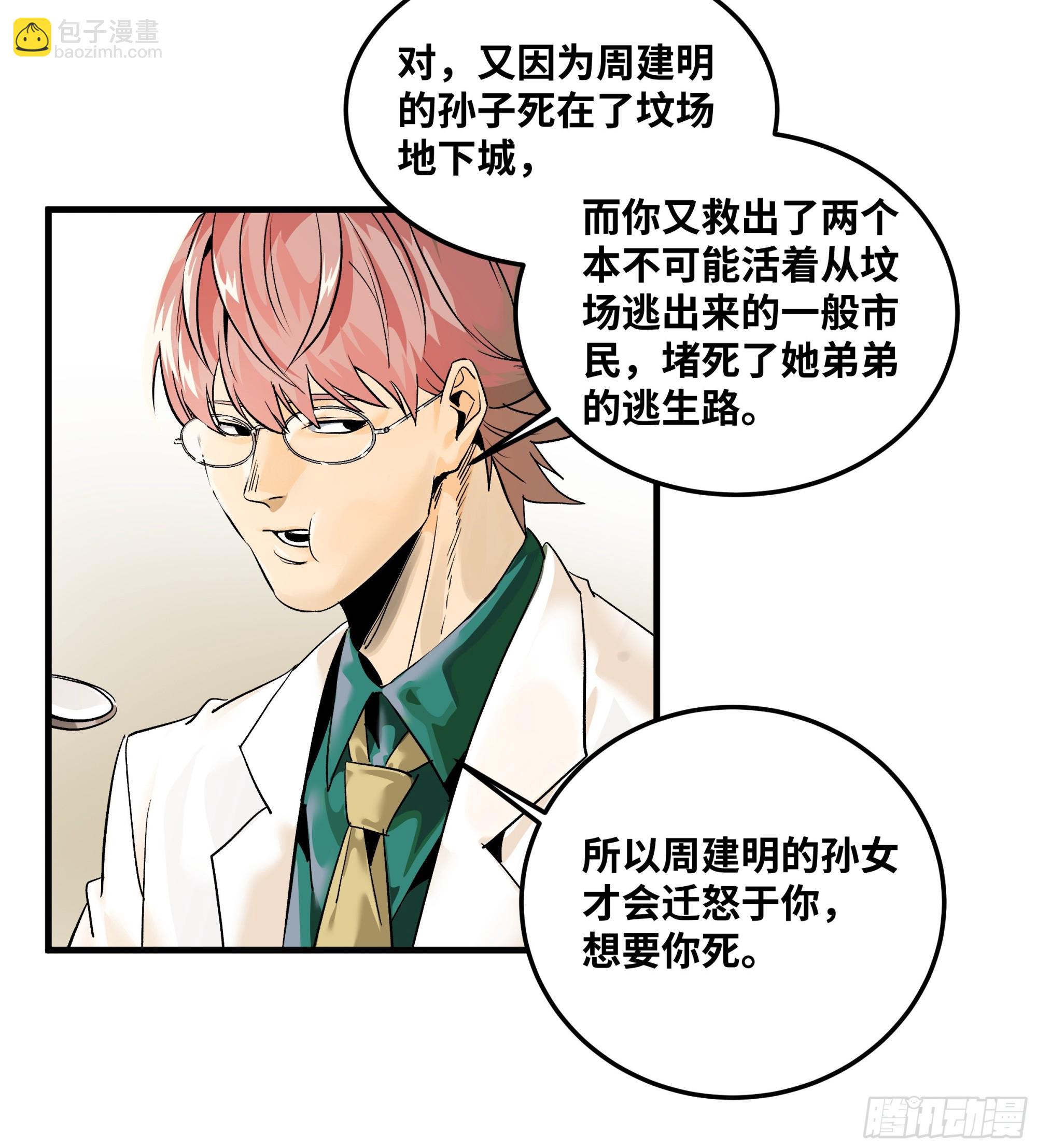 40 被困住的冒险者们(1/2)-第40话