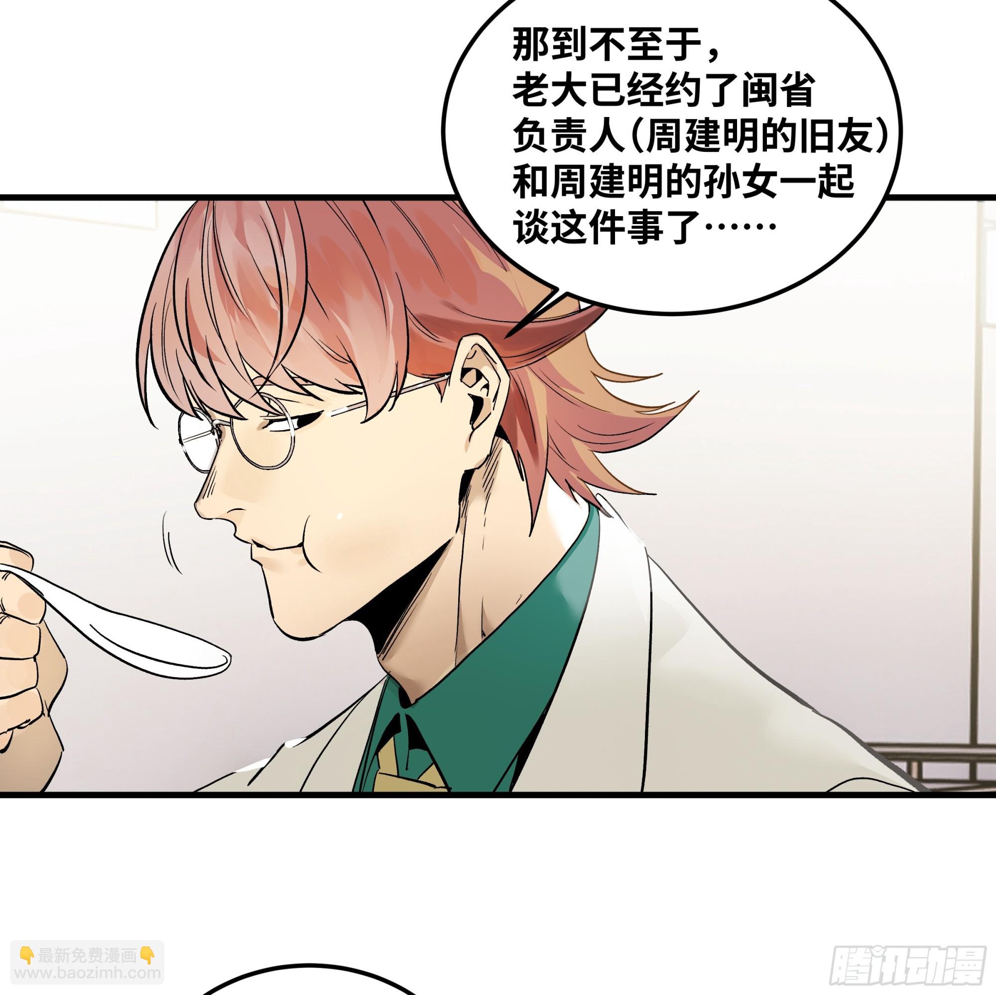 40 被困住的冒险者们(1/2)-第40话