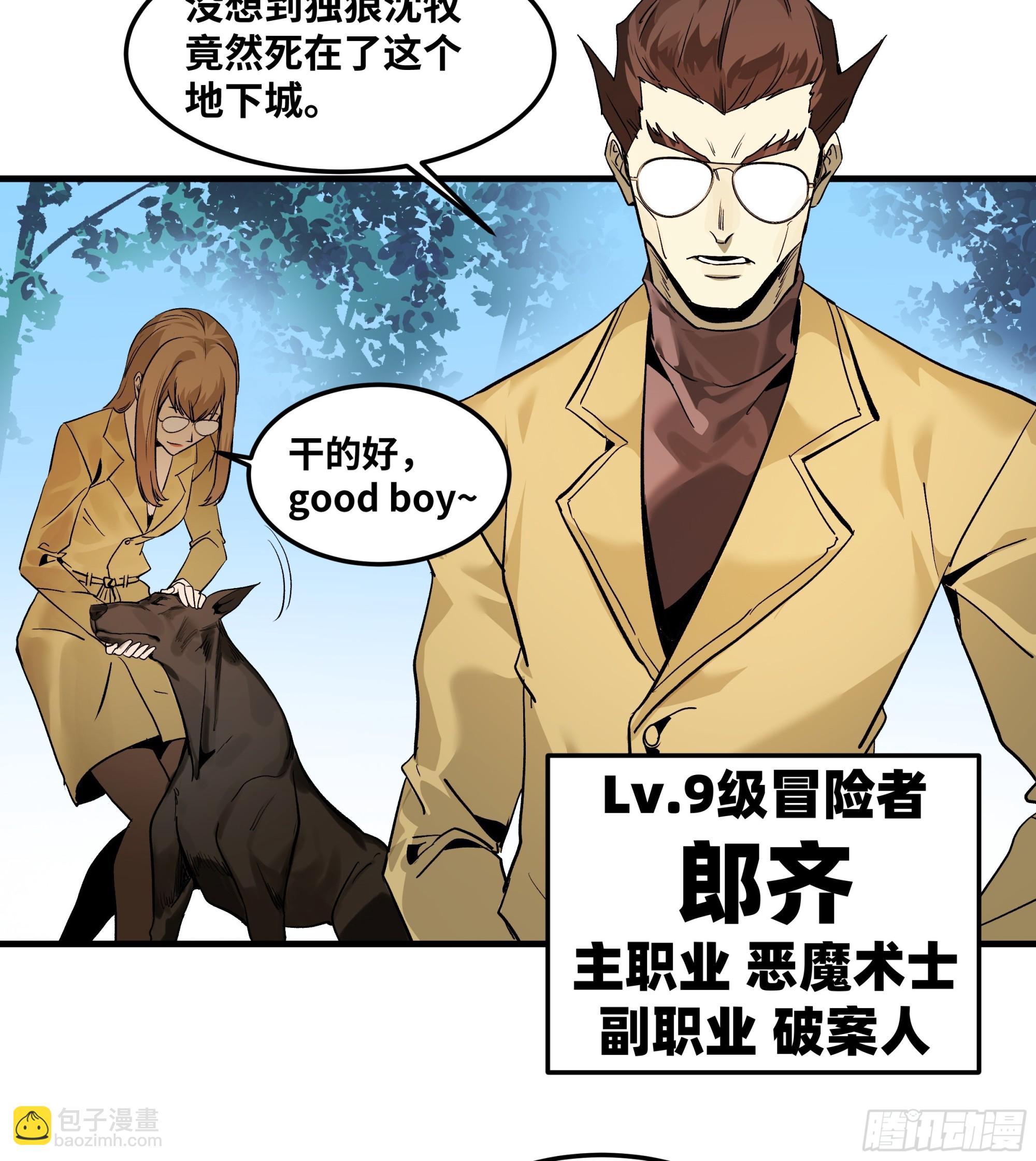 40 被困住的冒险者们(1/2)-第40话