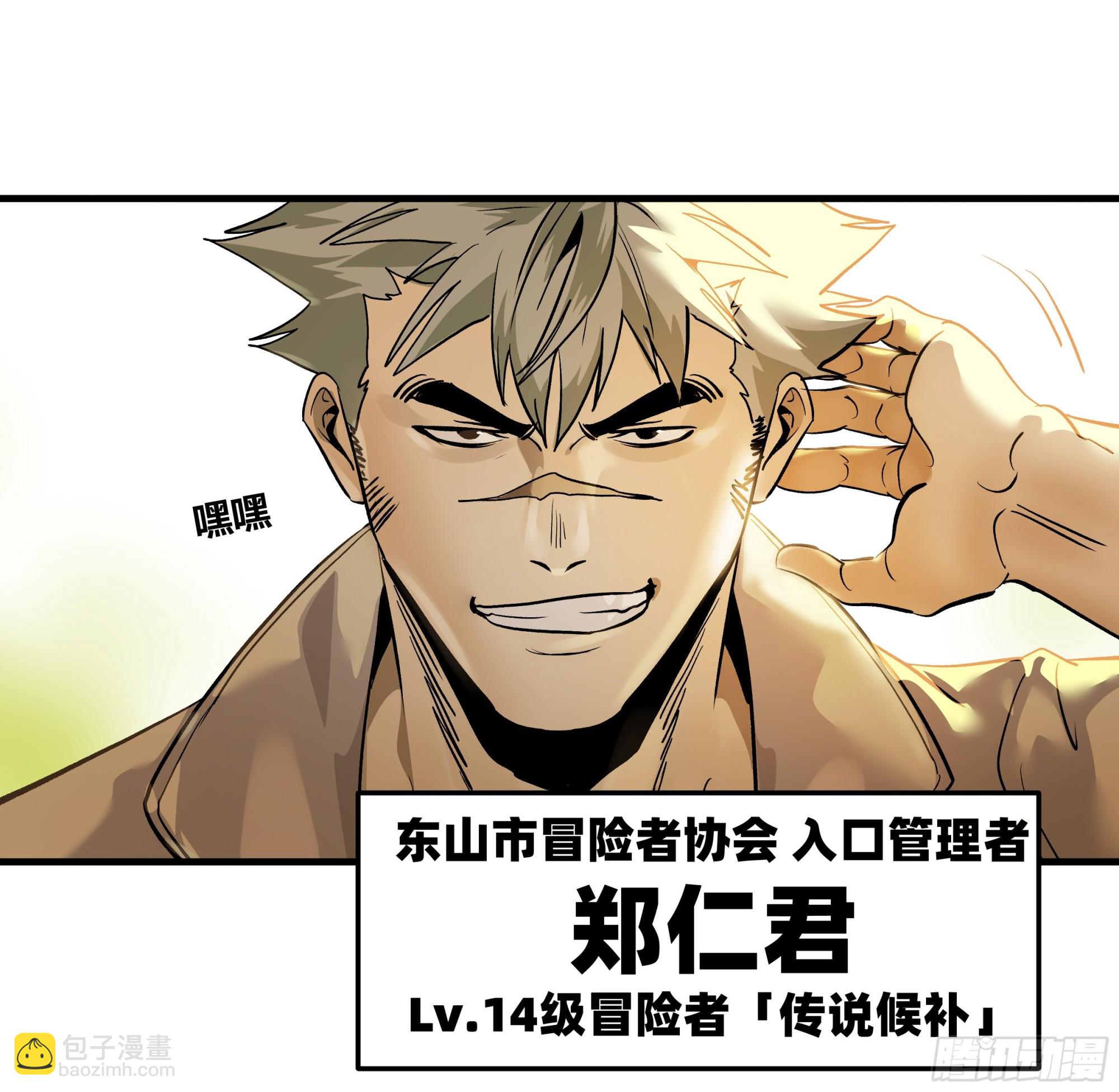 40 被困住的冒险者们(1/2)-第40话