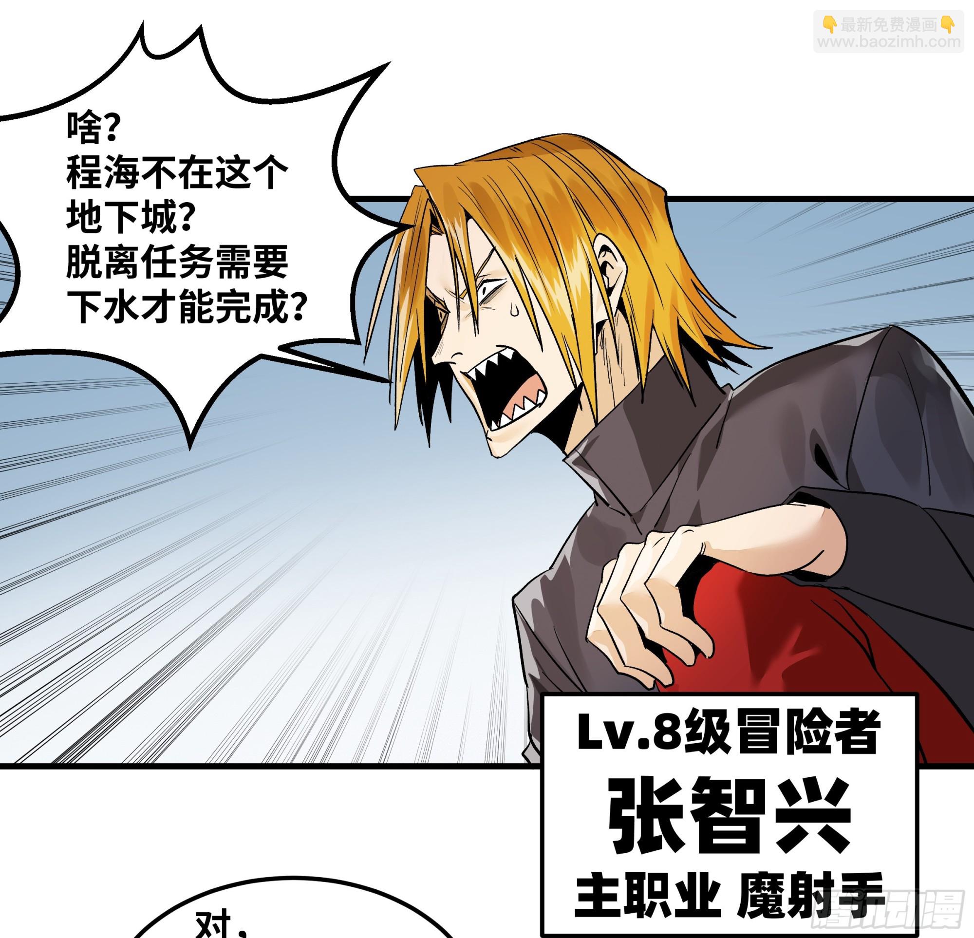 40 被困住的冒险者们(1/2)-第40话