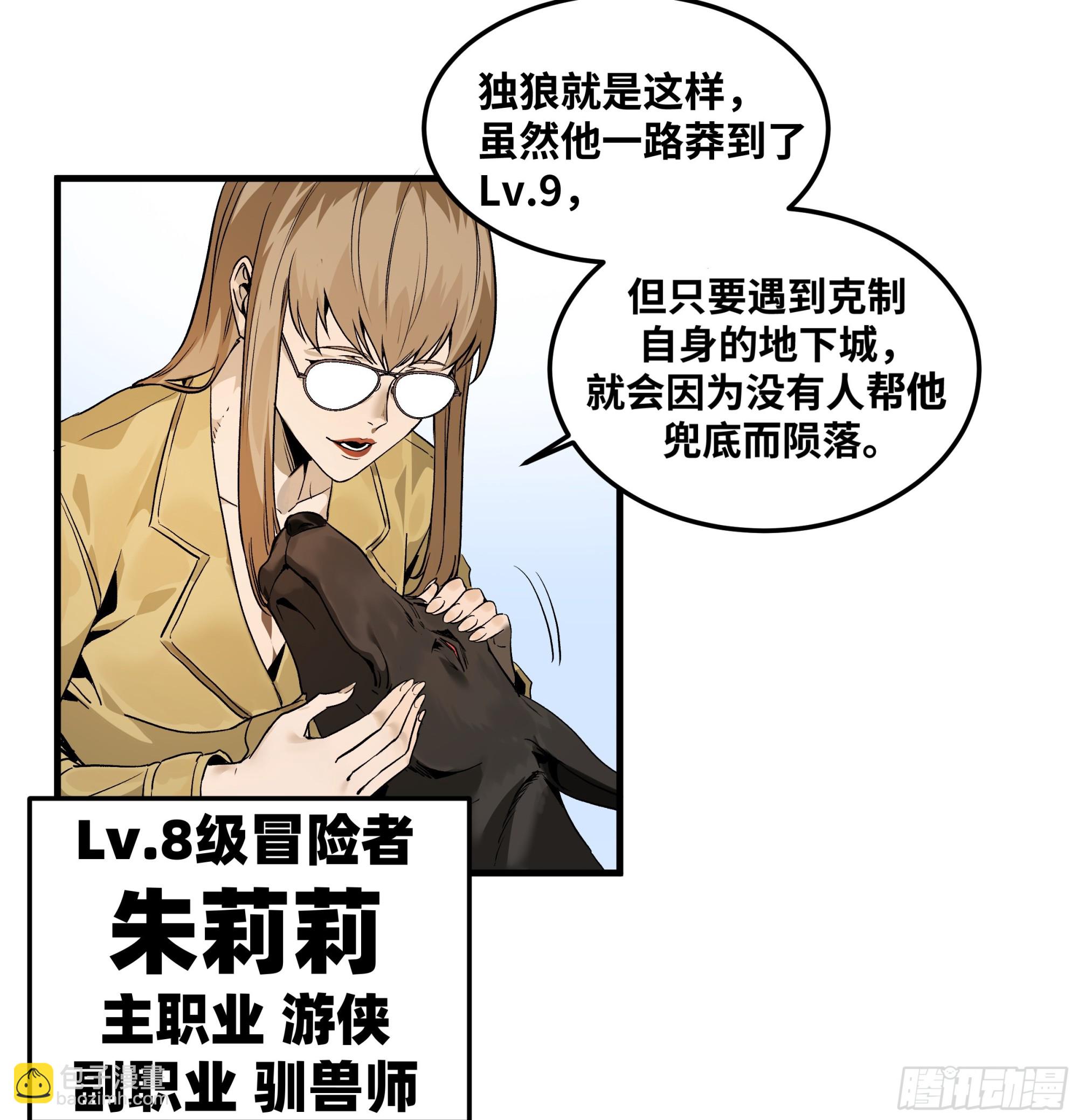 40 被困住的冒险者们(1/2)-第40话