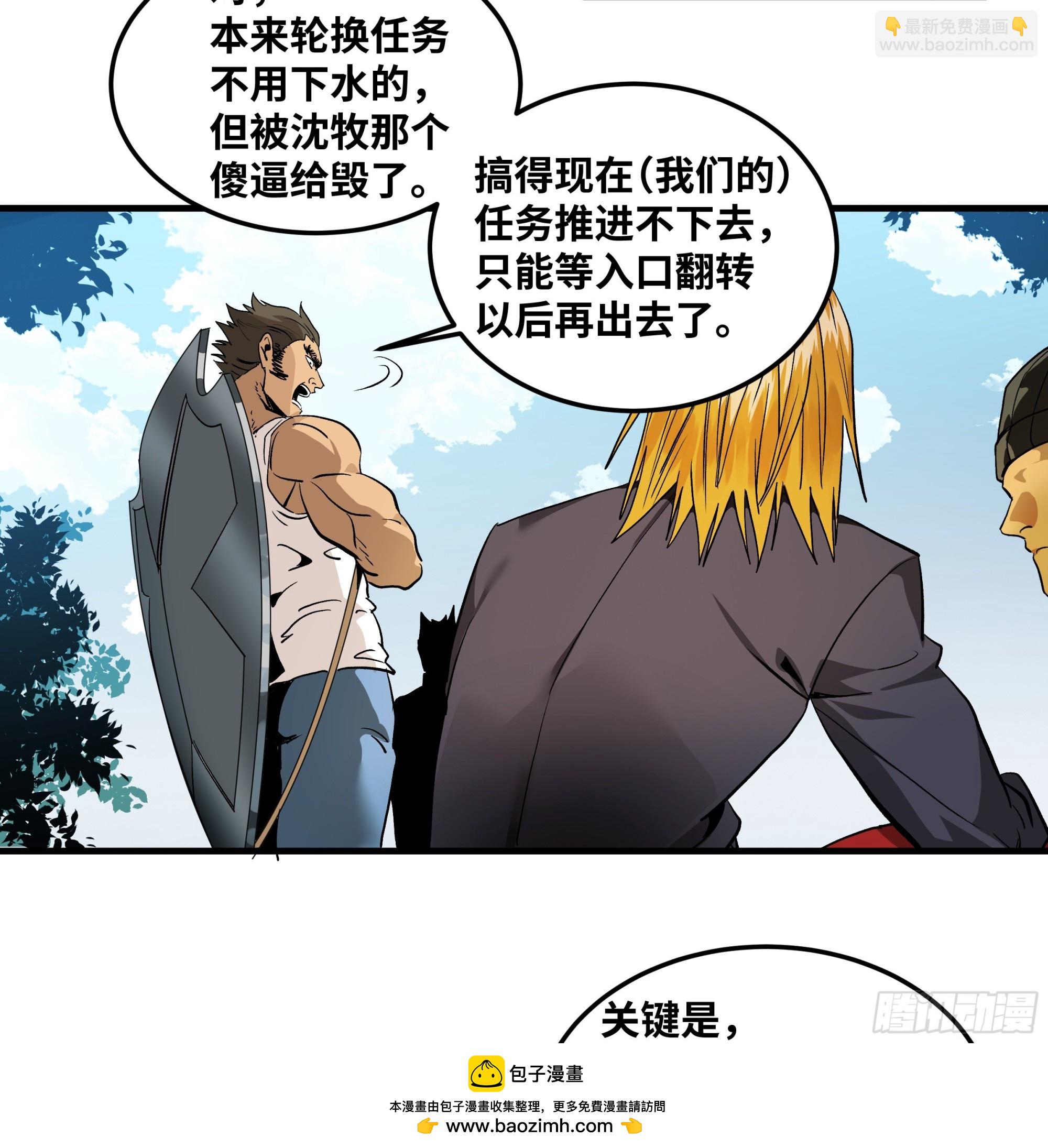 40 被困住的冒险者们(1/2)-第40话